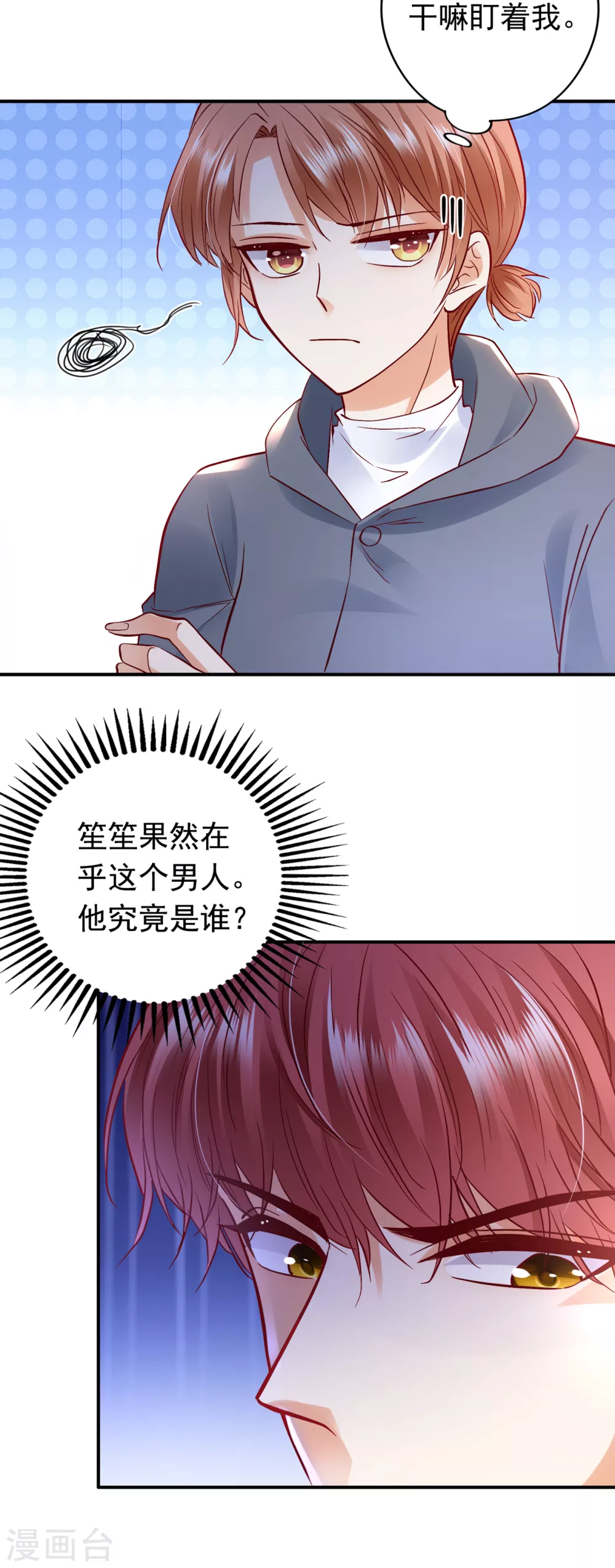豪门天价前妻韩漫全集-第648话 你怎么在这…无删减无遮挡章节图片 
