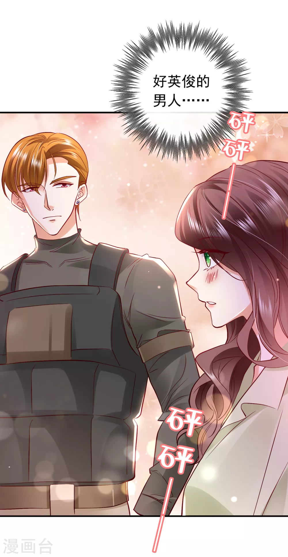 豪门天价前妻韩漫全集-第648话 你怎么在这…无删减无遮挡章节图片 