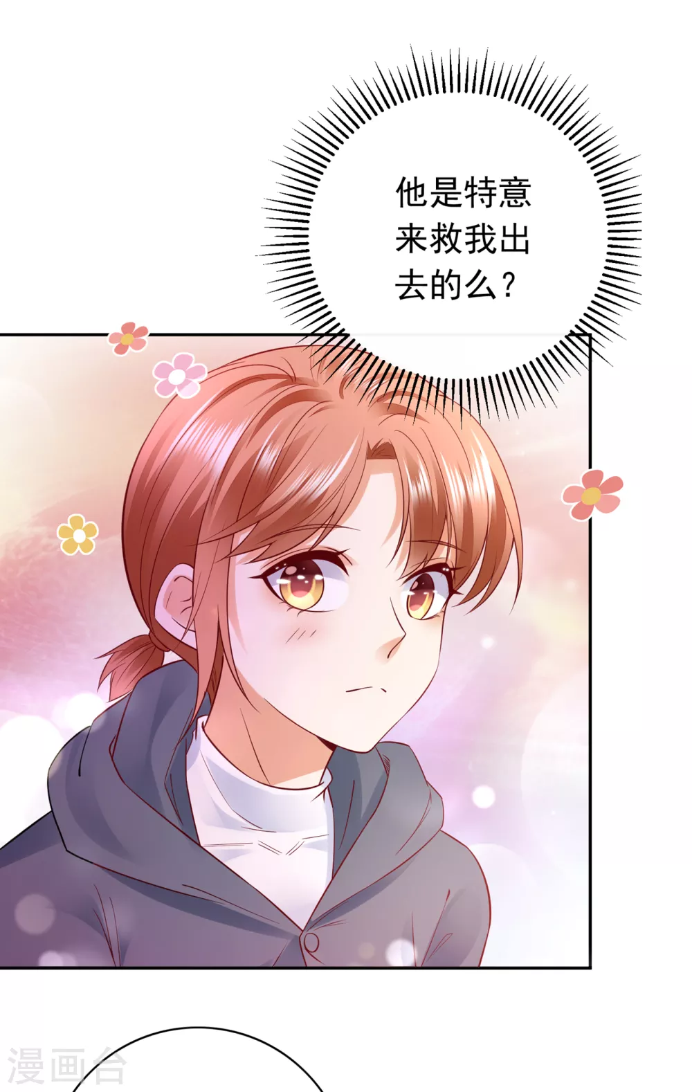豪门天价前妻韩漫全集-第648话 你怎么在这…无删减无遮挡章节图片 