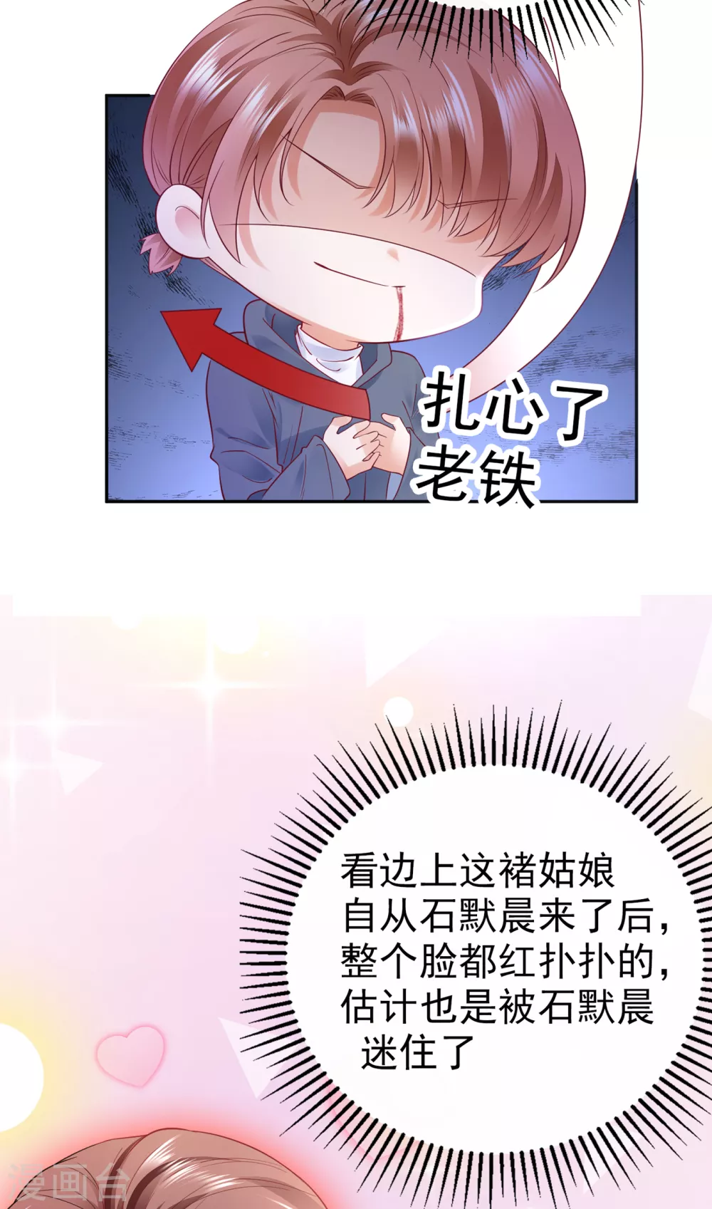 豪门天价前妻韩漫全集-第648话 你怎么在这…无删减无遮挡章节图片 
