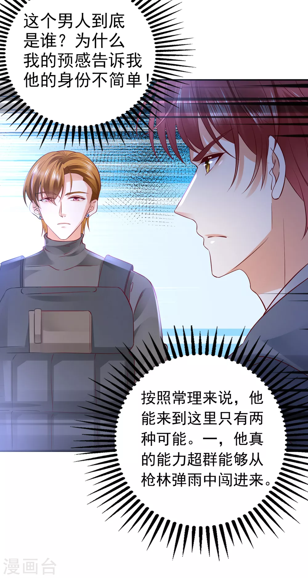 豪门天价前妻韩漫全集-第648话 你怎么在这…无删减无遮挡章节图片 
