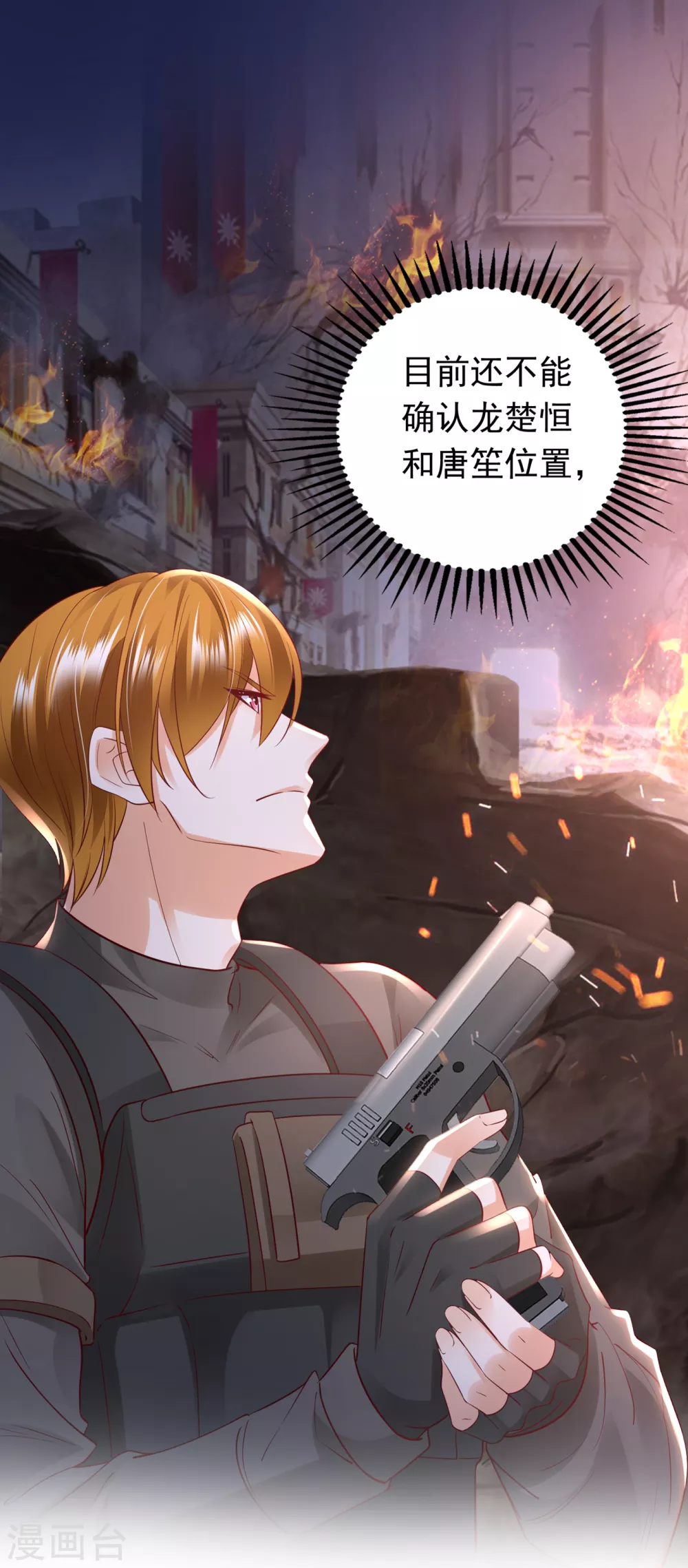 豪门天价前妻韩漫全集-第648话 你怎么在这…无删减无遮挡章节图片 