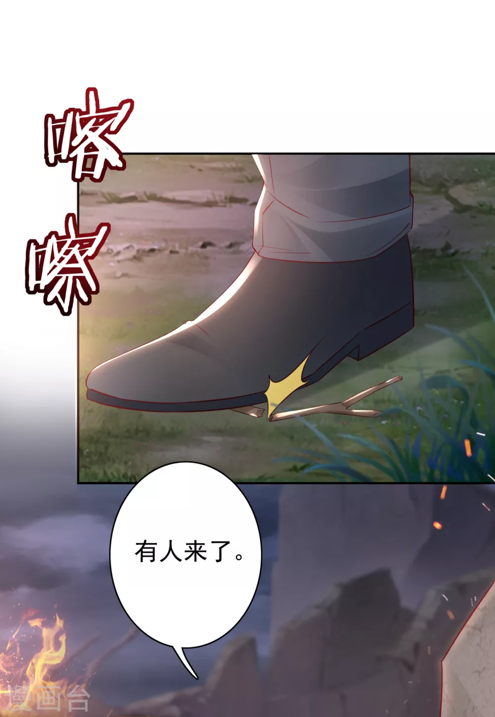 豪门天价前妻韩漫全集-第648话 你怎么在这…无删减无遮挡章节图片 