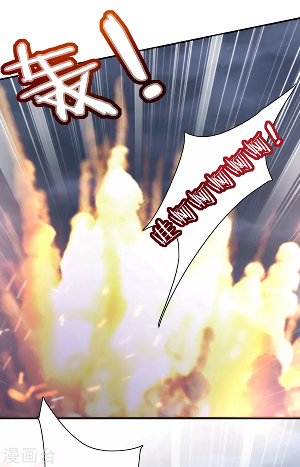 豪门天价前妻韩漫全集-第650话 确认目标无删减无遮挡章节图片 