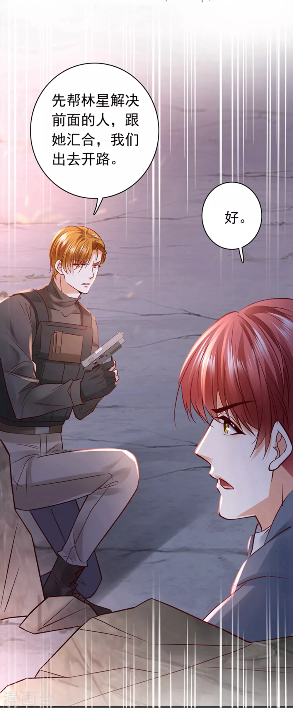 豪门天价前妻韩漫全集-第650话 确认目标无删减无遮挡章节图片 
