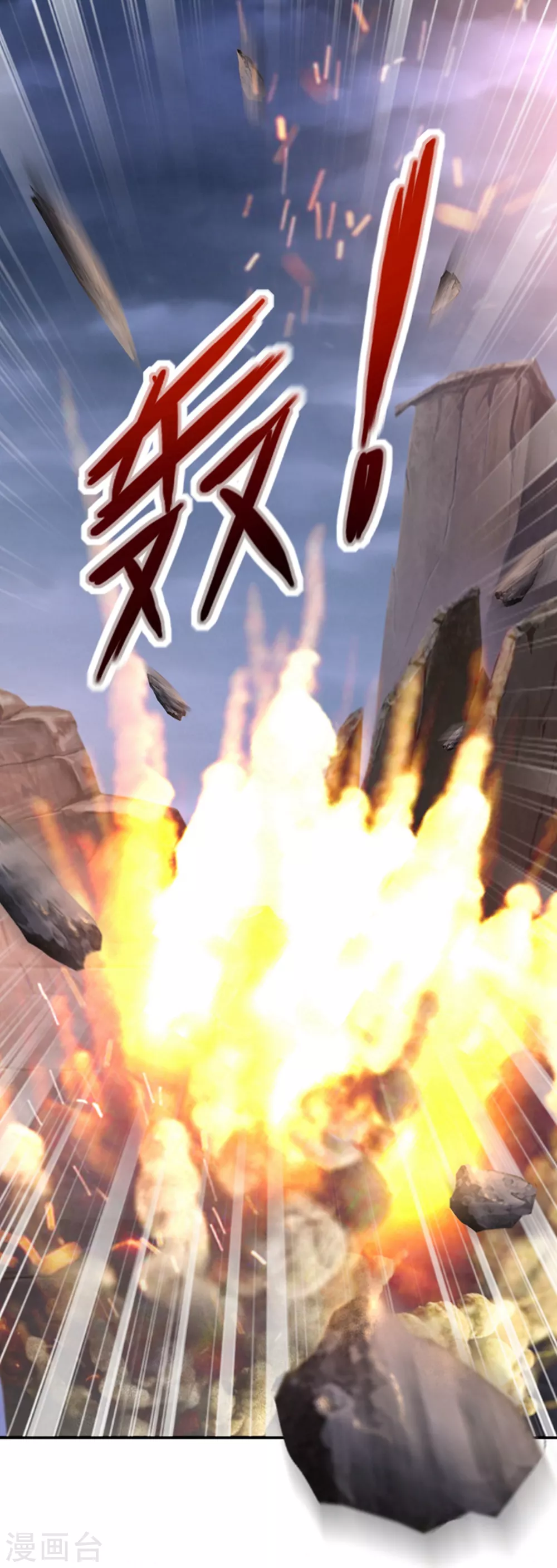 豪门天价前妻韩漫全集-第650话 确认目标无删减无遮挡章节图片 