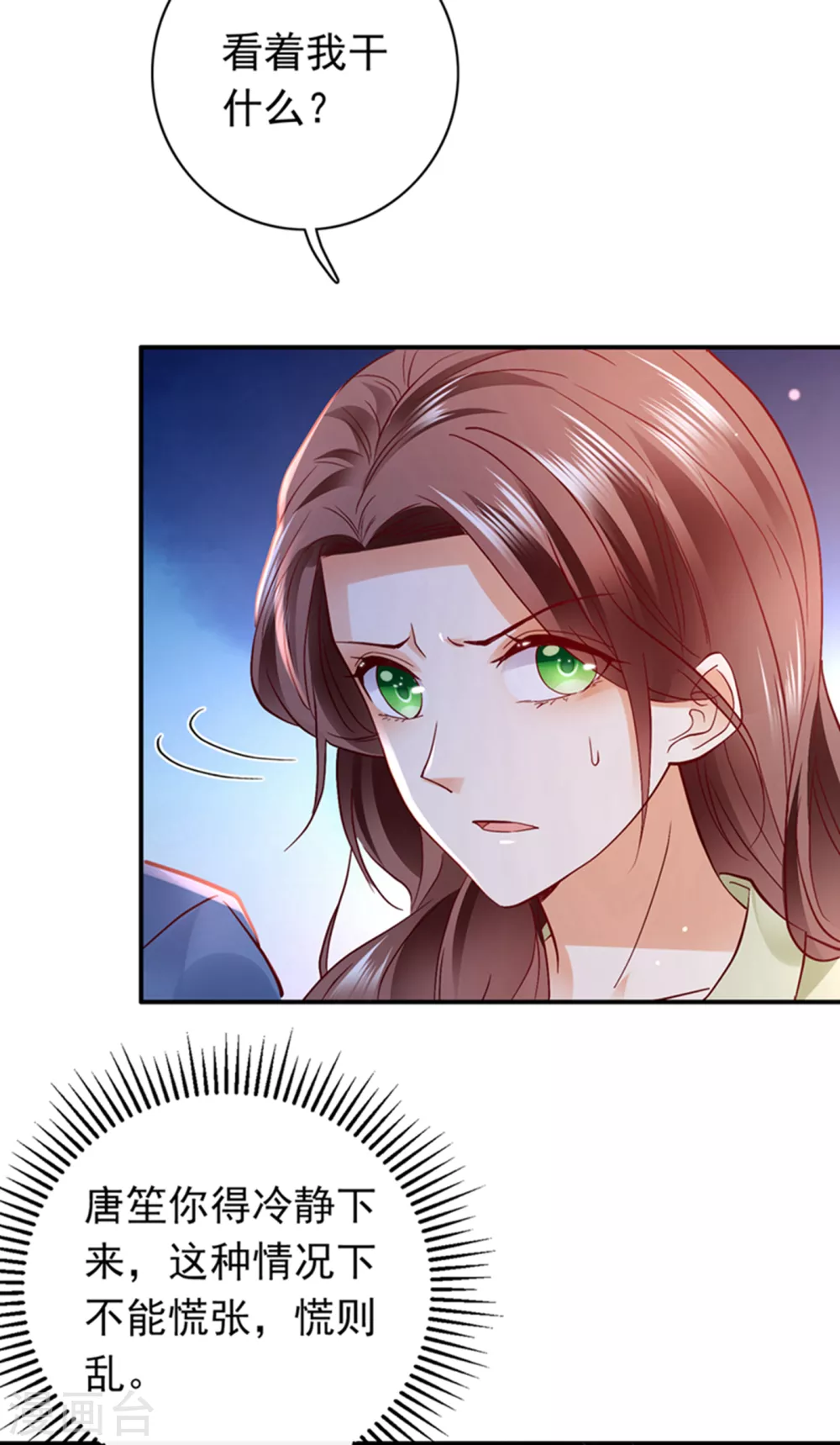豪门天价前妻韩漫全集-第650话 确认目标无删减无遮挡章节图片 