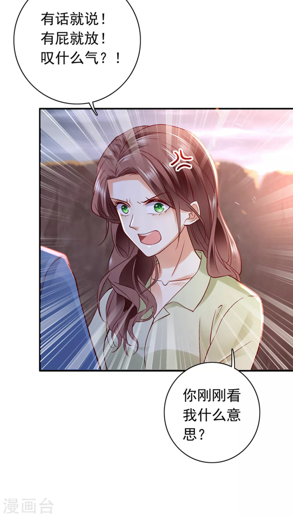 豪门天价前妻韩漫全集-第650话 确认目标无删减无遮挡章节图片 