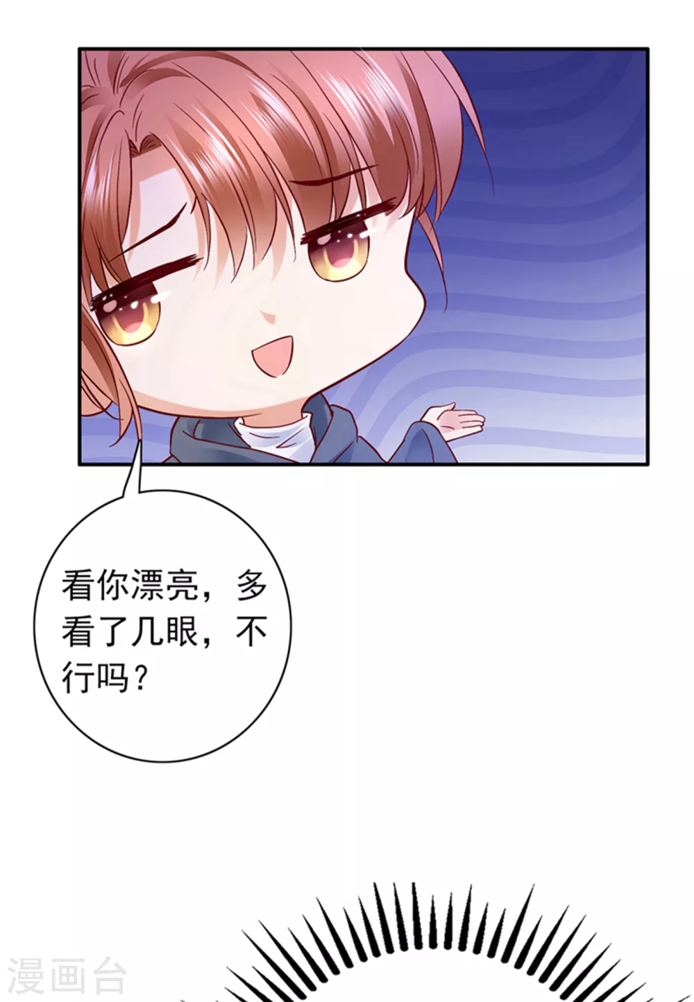 豪门天价前妻韩漫全集-第650话 确认目标无删减无遮挡章节图片 