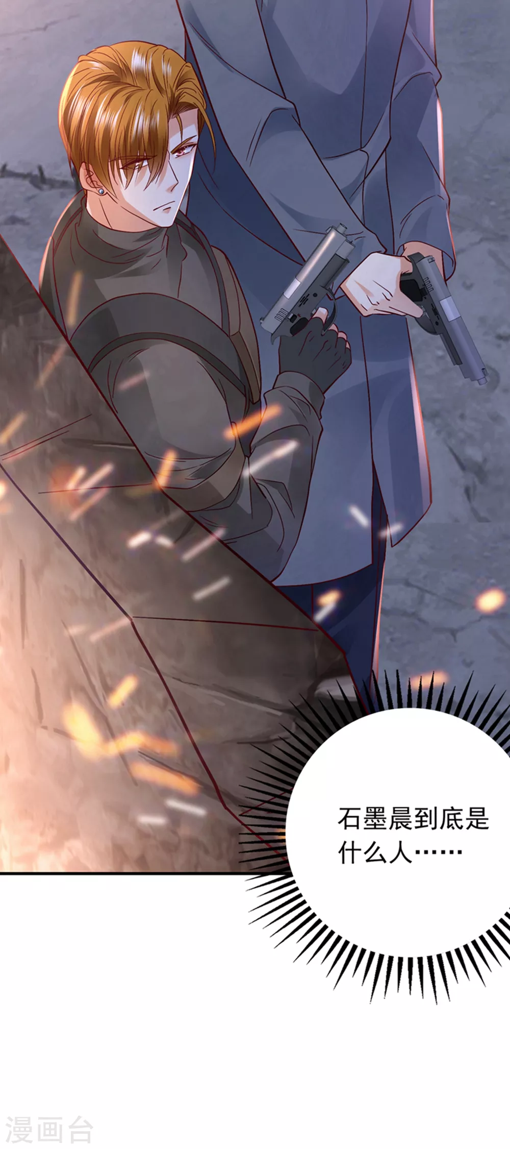 豪门天价前妻韩漫全集-第650话 确认目标无删减无遮挡章节图片 
