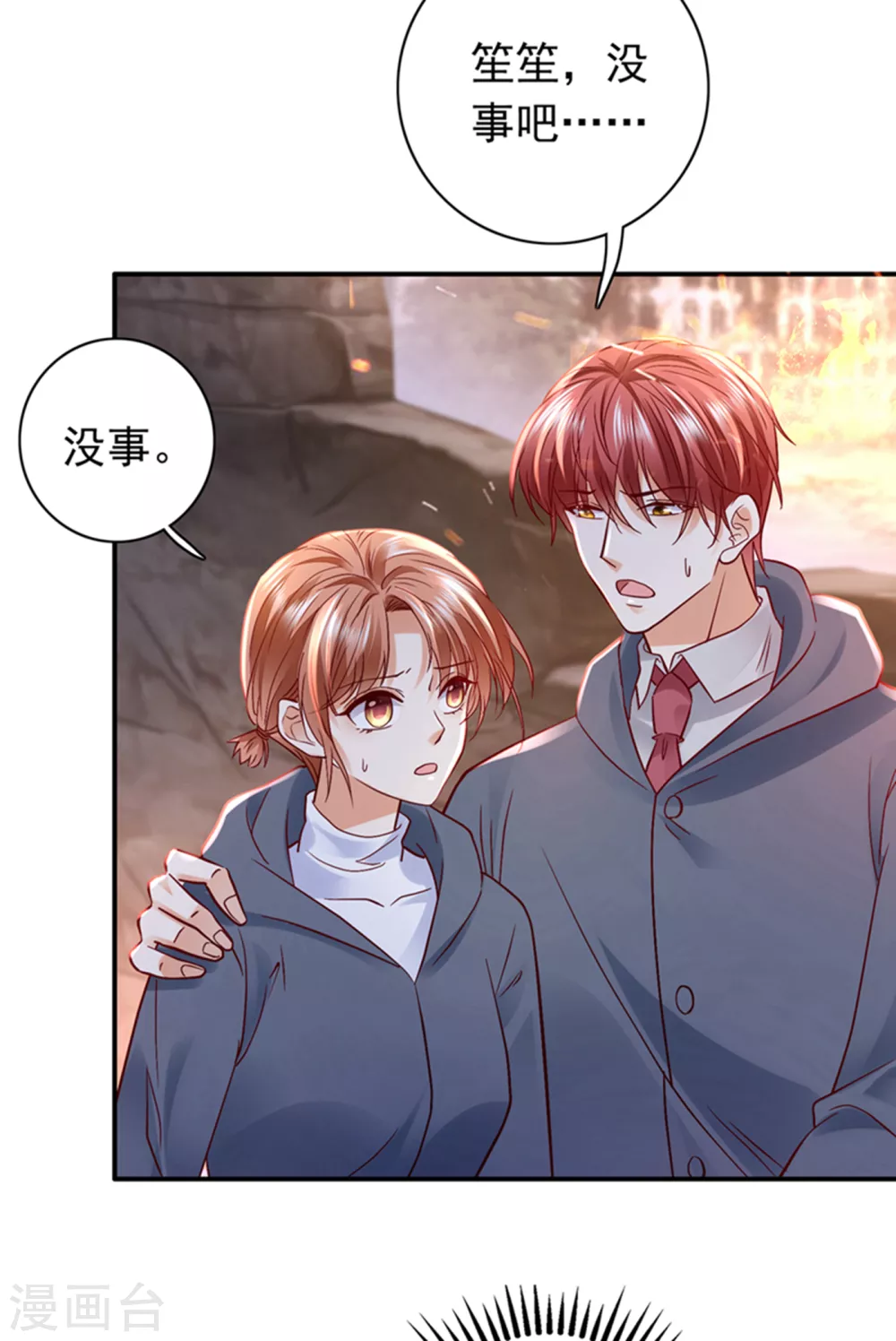 豪门天价前妻韩漫全集-第650话 确认目标无删减无遮挡章节图片 