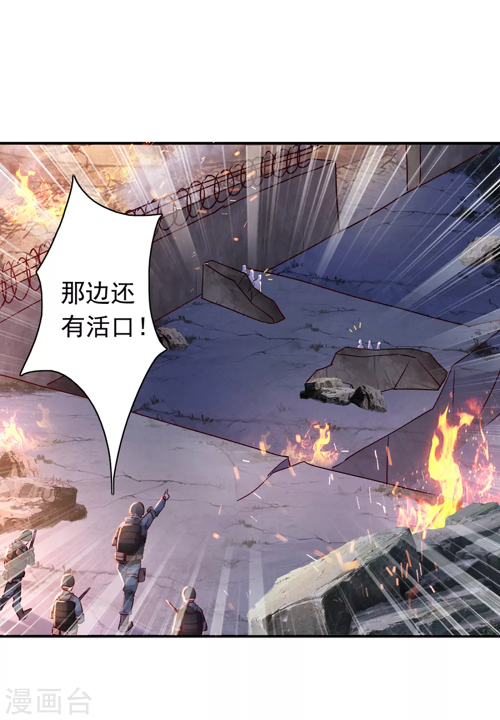 豪门天价前妻韩漫全集-第650话 确认目标无删减无遮挡章节图片 