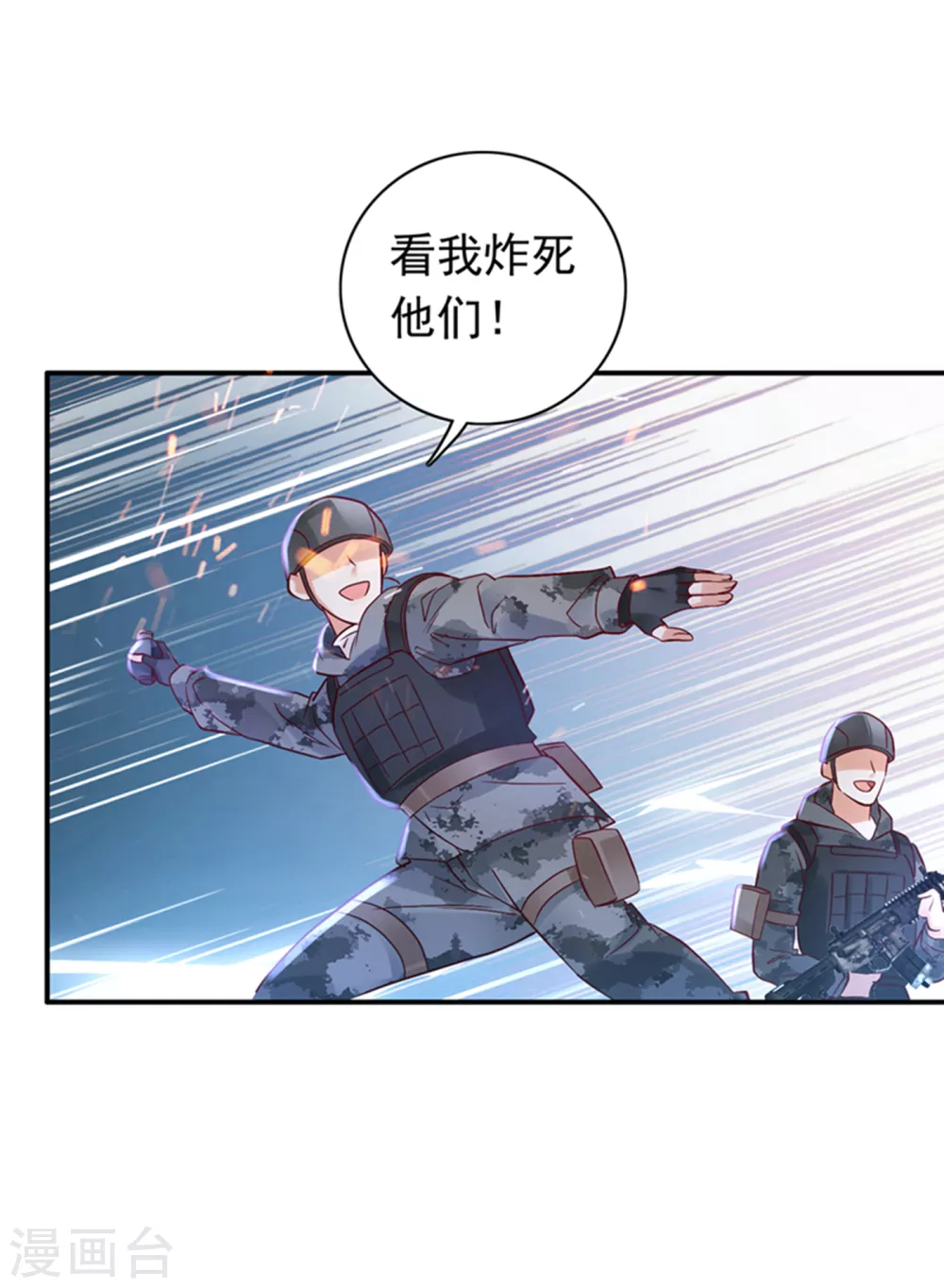豪门天价前妻韩漫全集-第650话 确认目标无删减无遮挡章节图片 