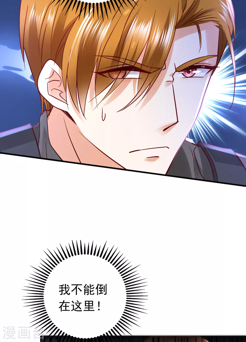 豪门天价前妻韩漫全集-第651话 唐笙受伤无删减无遮挡章节图片 