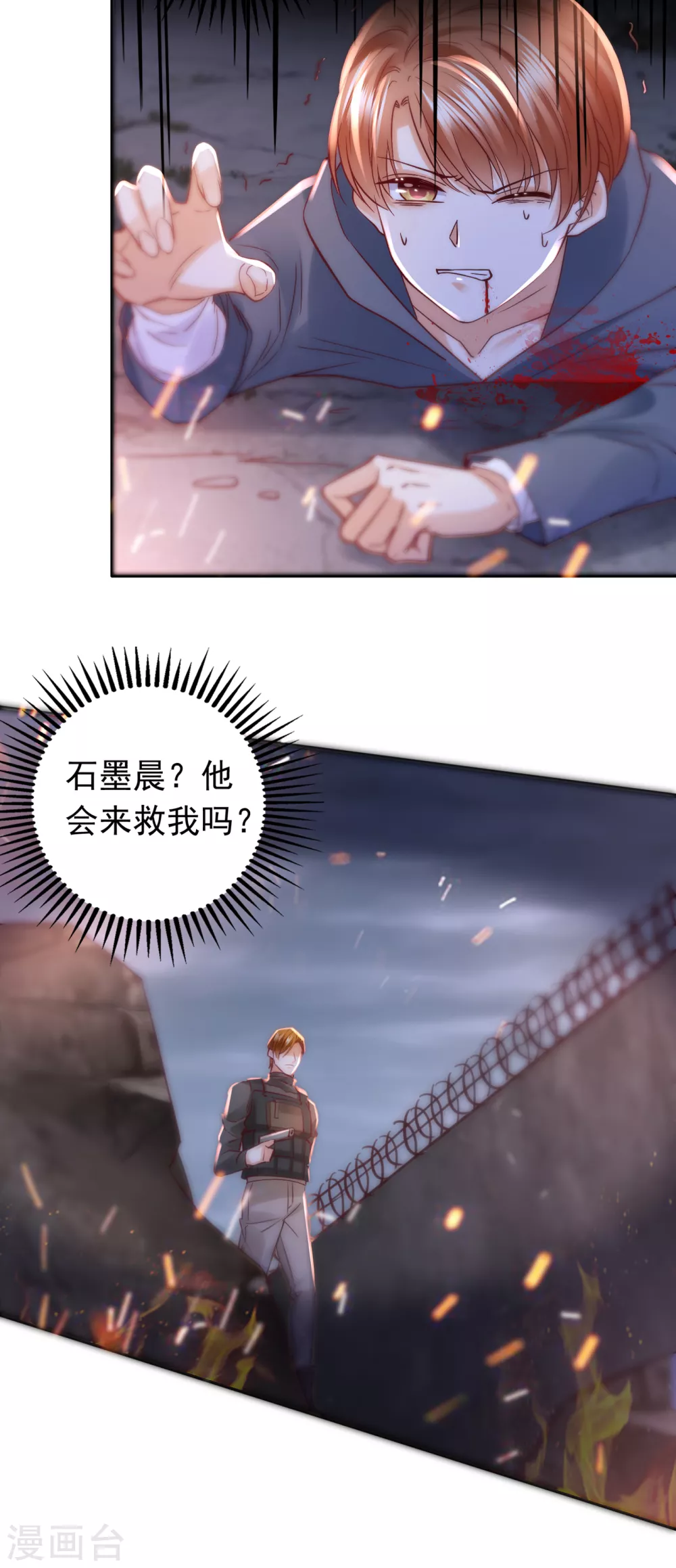 豪门天价前妻韩漫全集-第651话 唐笙受伤无删减无遮挡章节图片 