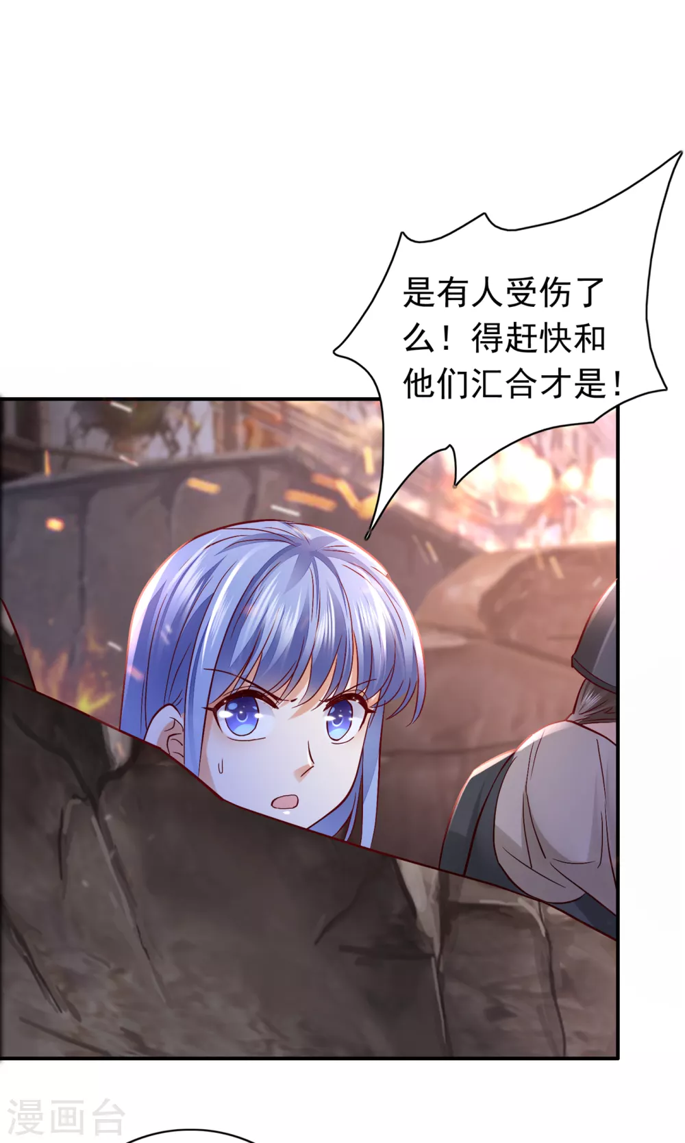 豪门天价前妻韩漫全集-第651话 唐笙受伤无删减无遮挡章节图片 