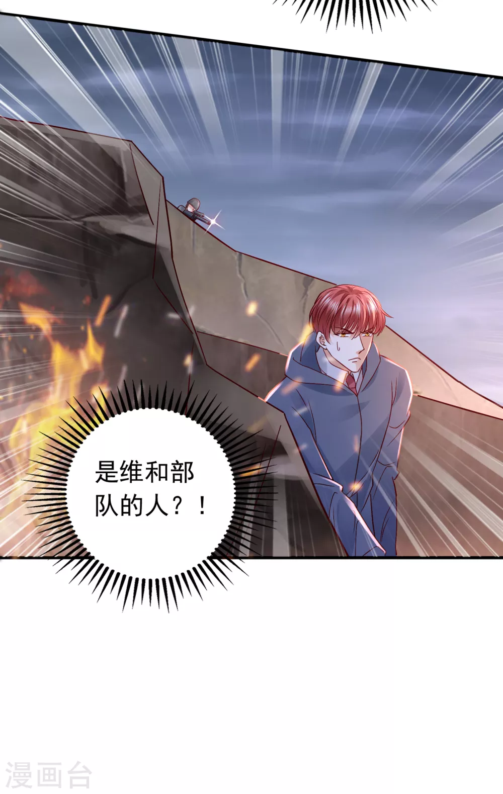 豪门天价前妻韩漫全集-第651话 唐笙受伤无删减无遮挡章节图片 