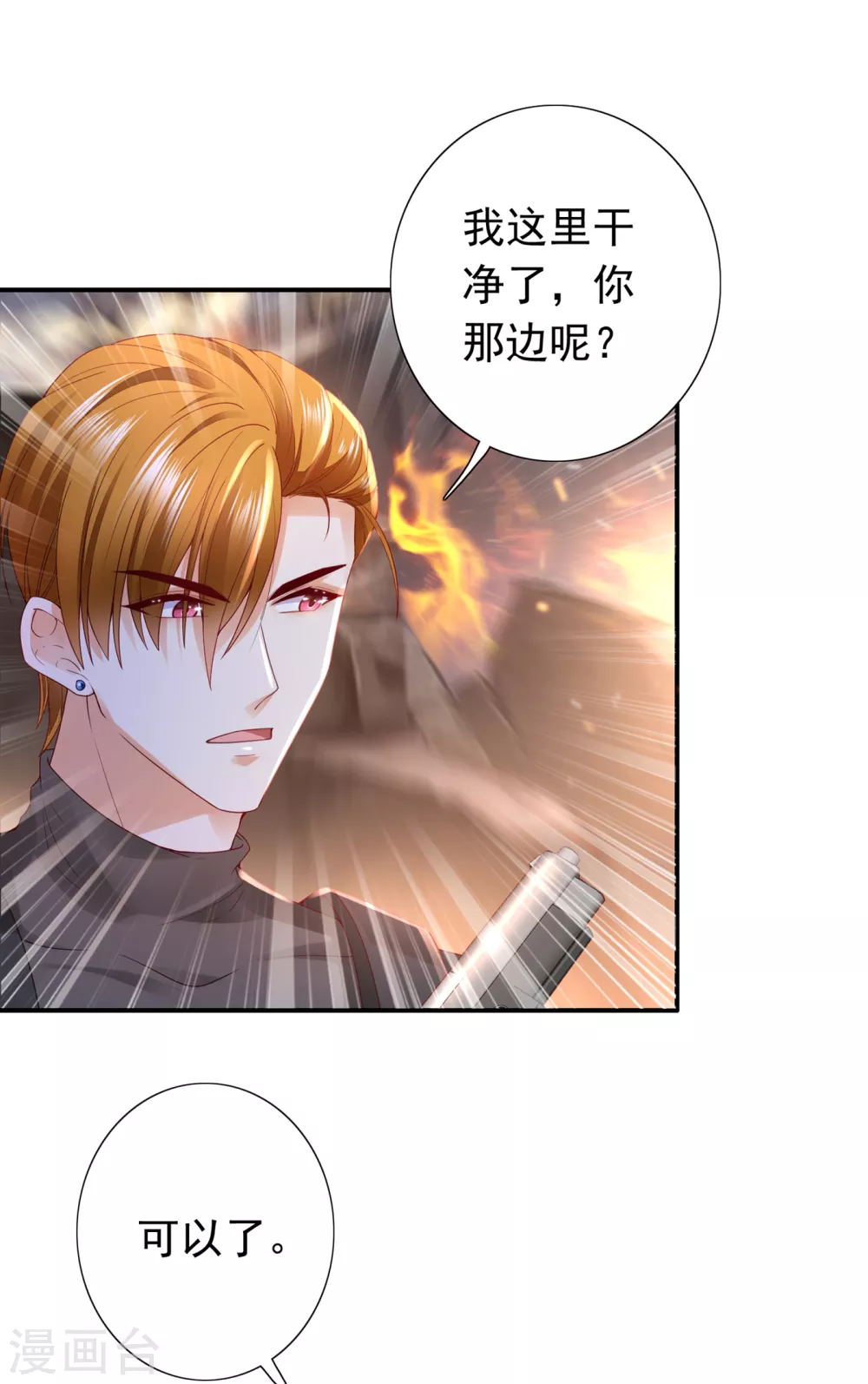 豪门天价前妻韩漫全集-第651话 唐笙受伤无删减无遮挡章节图片 