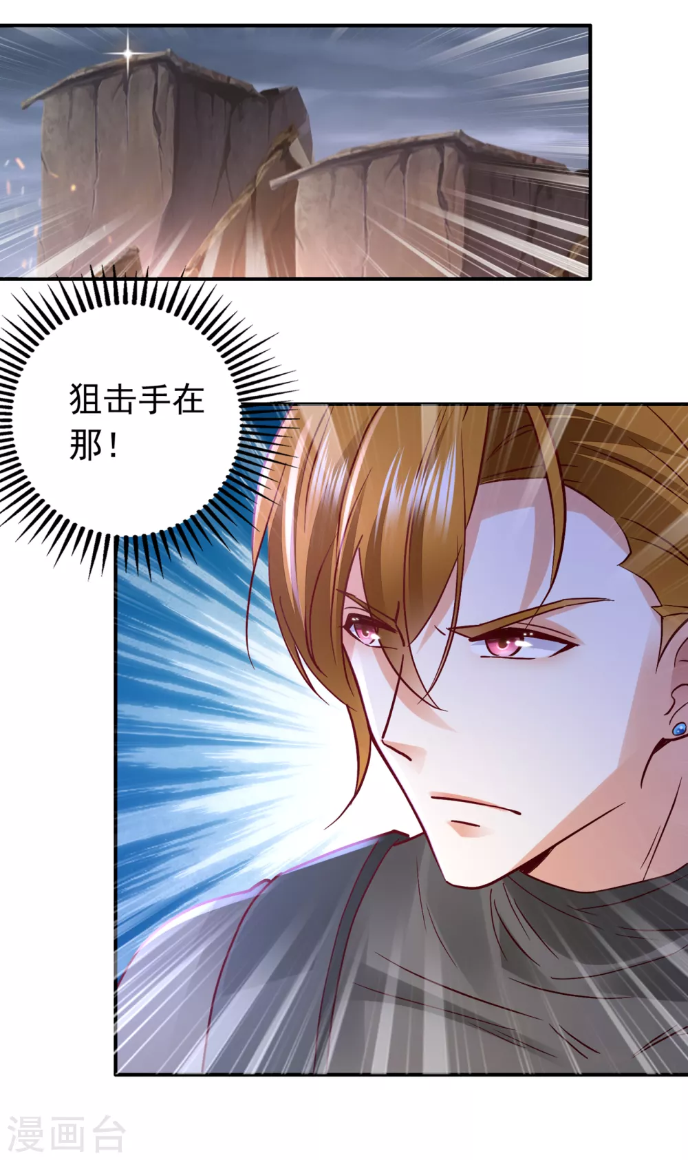 豪门天价前妻韩漫全集-第651话 唐笙受伤无删减无遮挡章节图片 