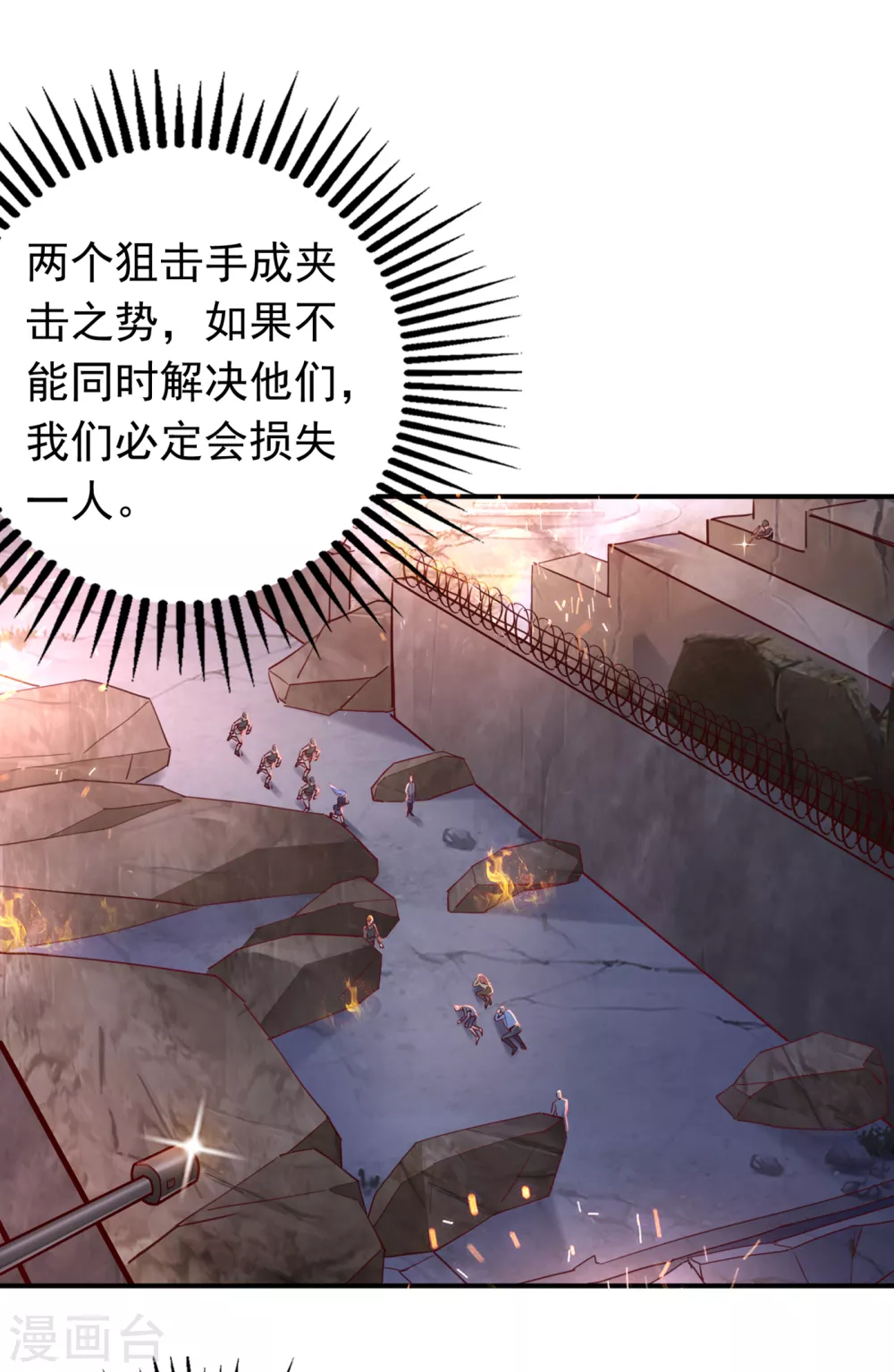 豪门天价前妻韩漫全集-第651话 唐笙受伤无删减无遮挡章节图片 