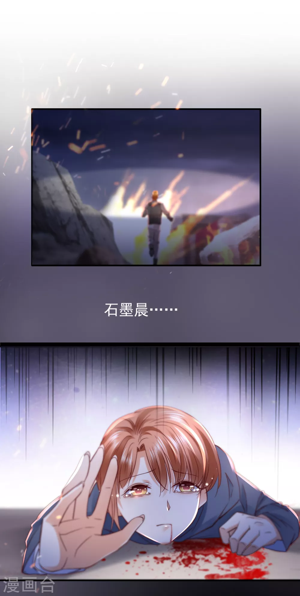 豪门天价前妻韩漫全集-第651话 唐笙受伤无删减无遮挡章节图片 