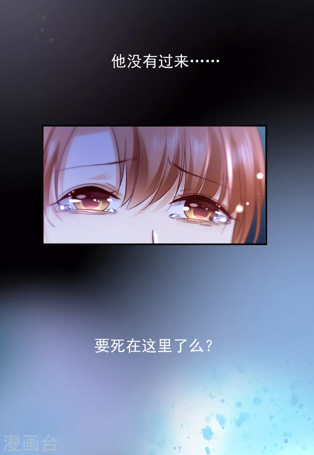 豪门天价前妻韩漫全集-第651话 唐笙受伤无删减无遮挡章节图片 