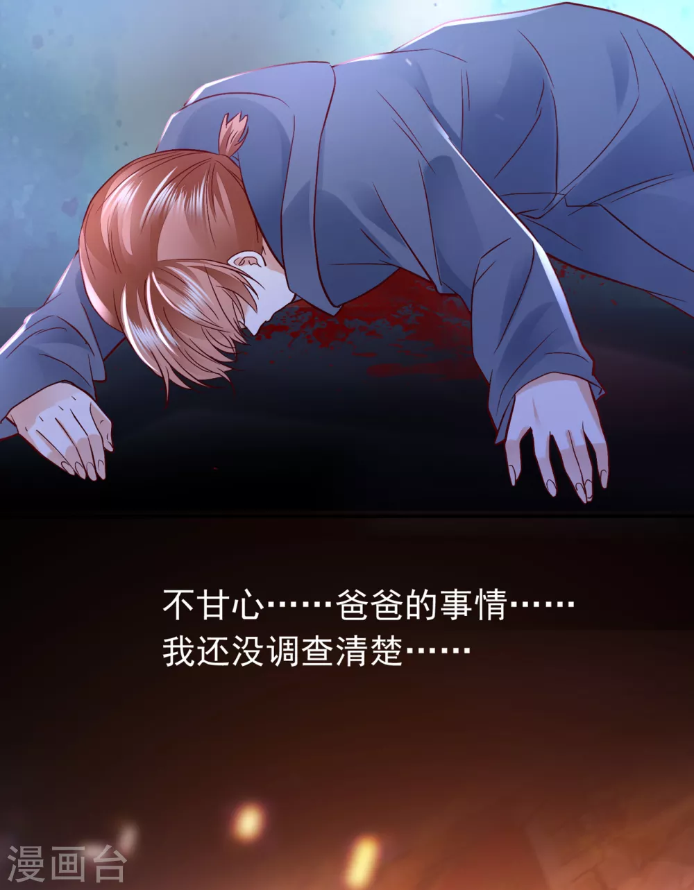 豪门天价前妻韩漫全集-第651话 唐笙受伤无删减无遮挡章节图片 