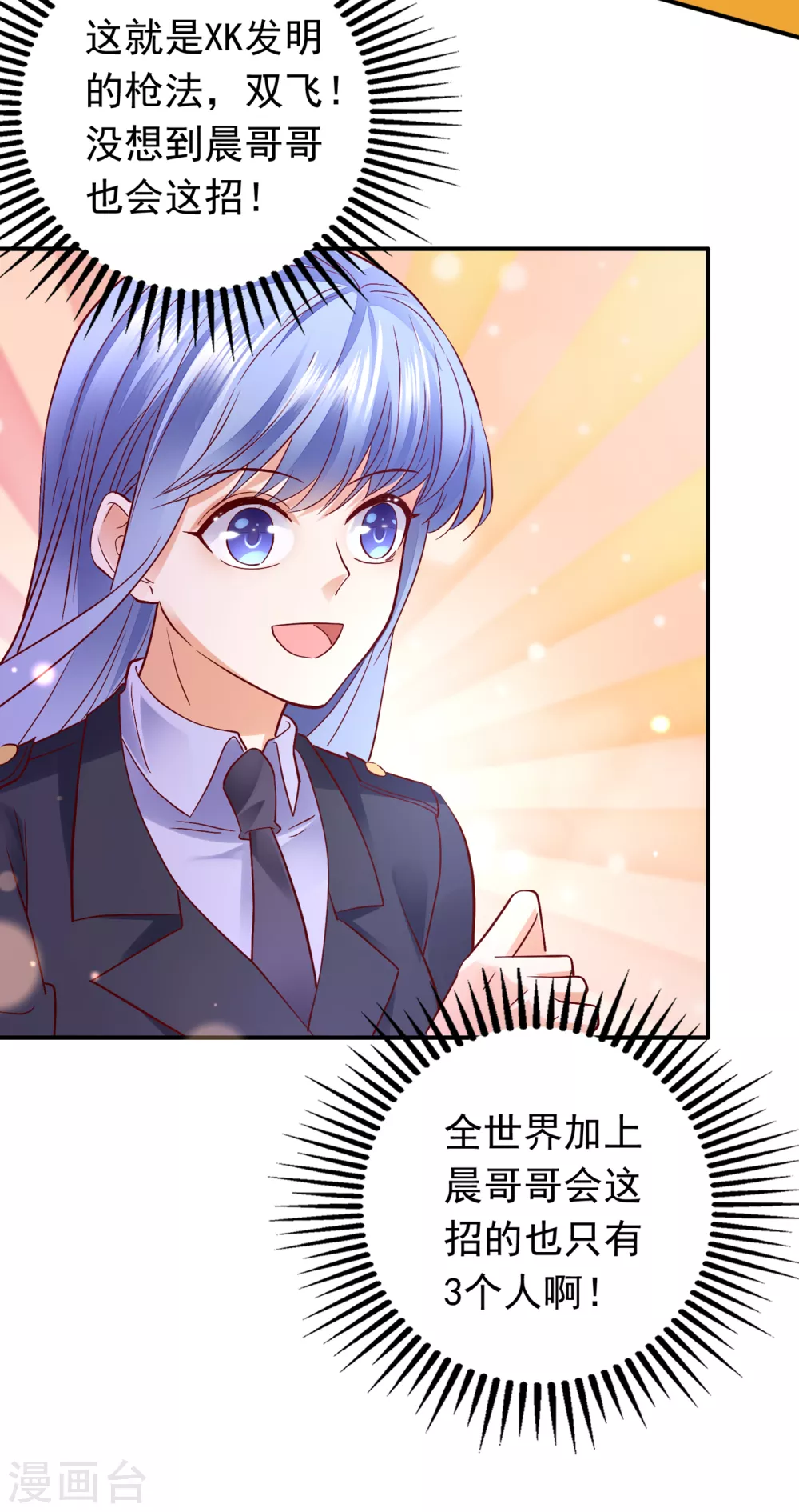 豪门天价前妻韩漫全集-第651话 唐笙受伤无删减无遮挡章节图片 