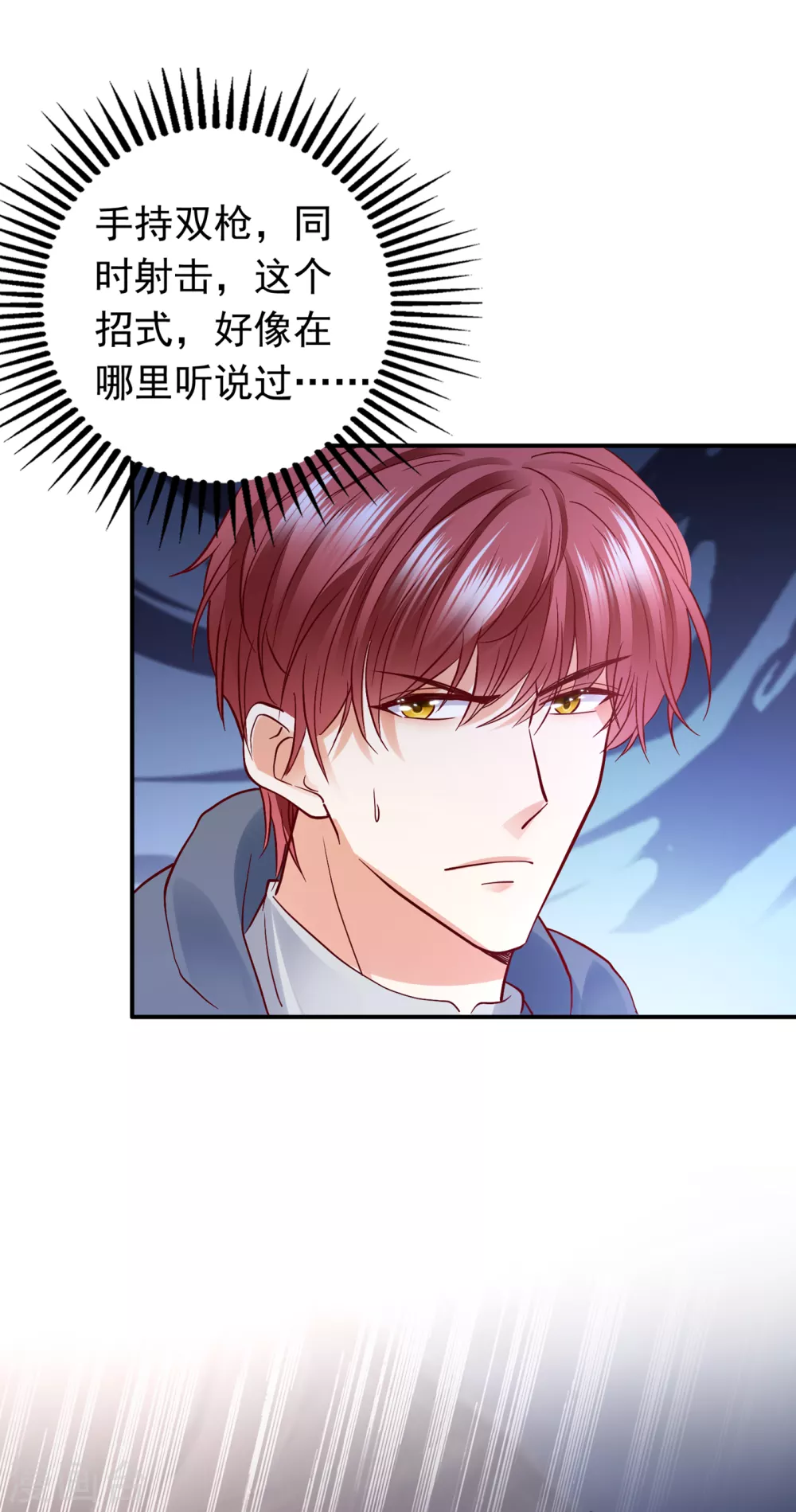 豪门天价前妻韩漫全集-第651话 唐笙受伤无删减无遮挡章节图片 