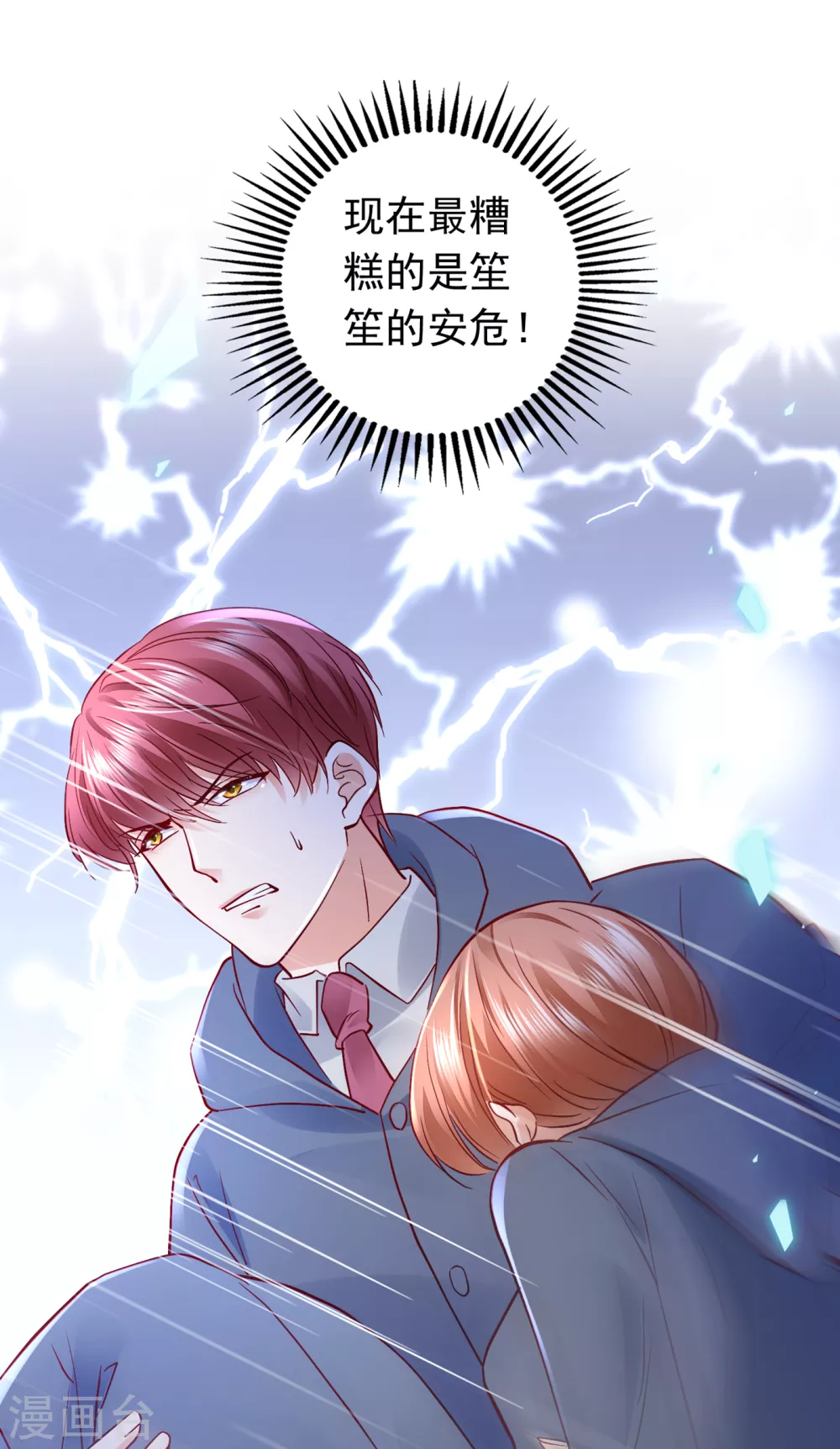 豪门天价前妻韩漫全集-第651话 唐笙受伤无删减无遮挡章节图片 