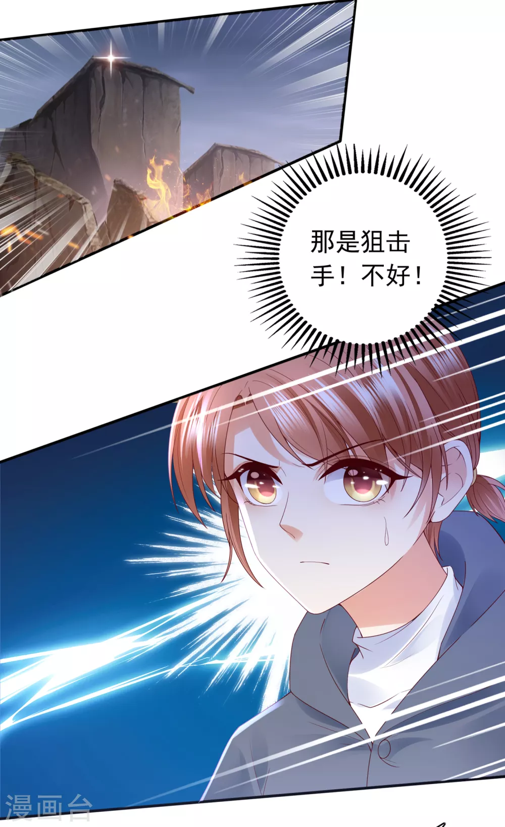 豪门天价前妻韩漫全集-第651话 唐笙受伤无删减无遮挡章节图片 