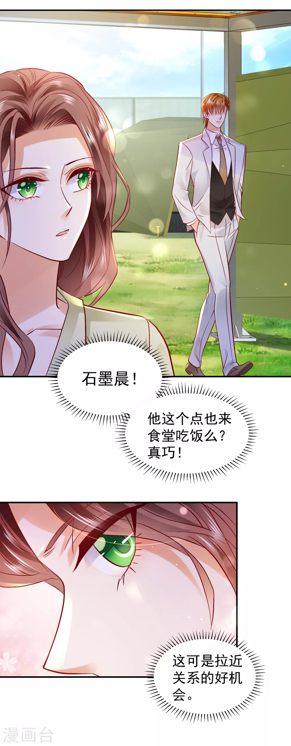 豪门天价前妻韩漫全集-第653话 不识好歹的丫头无删减无遮挡章节图片 