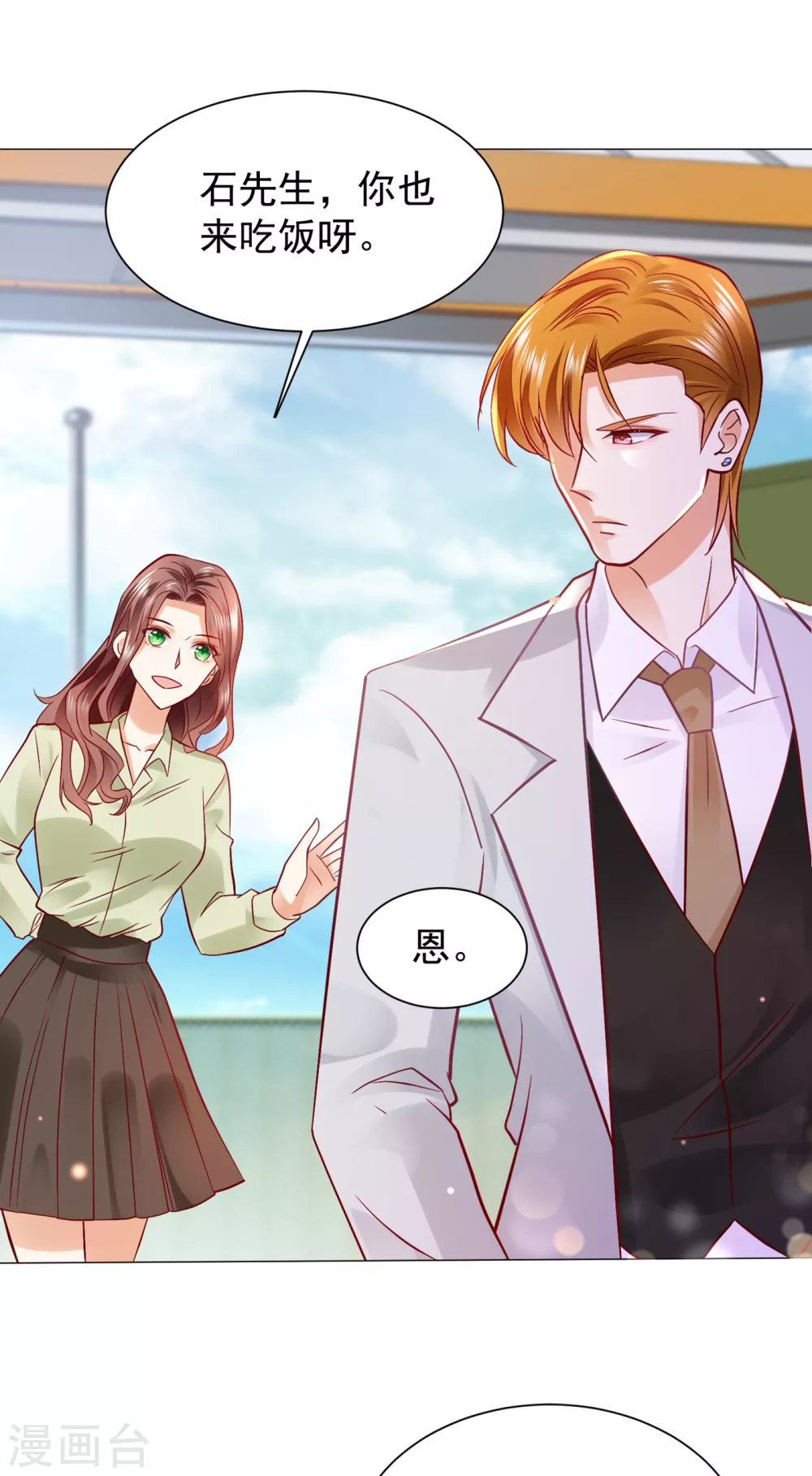 豪门天价前妻韩漫全集-第653话 不识好歹的丫头无删减无遮挡章节图片 