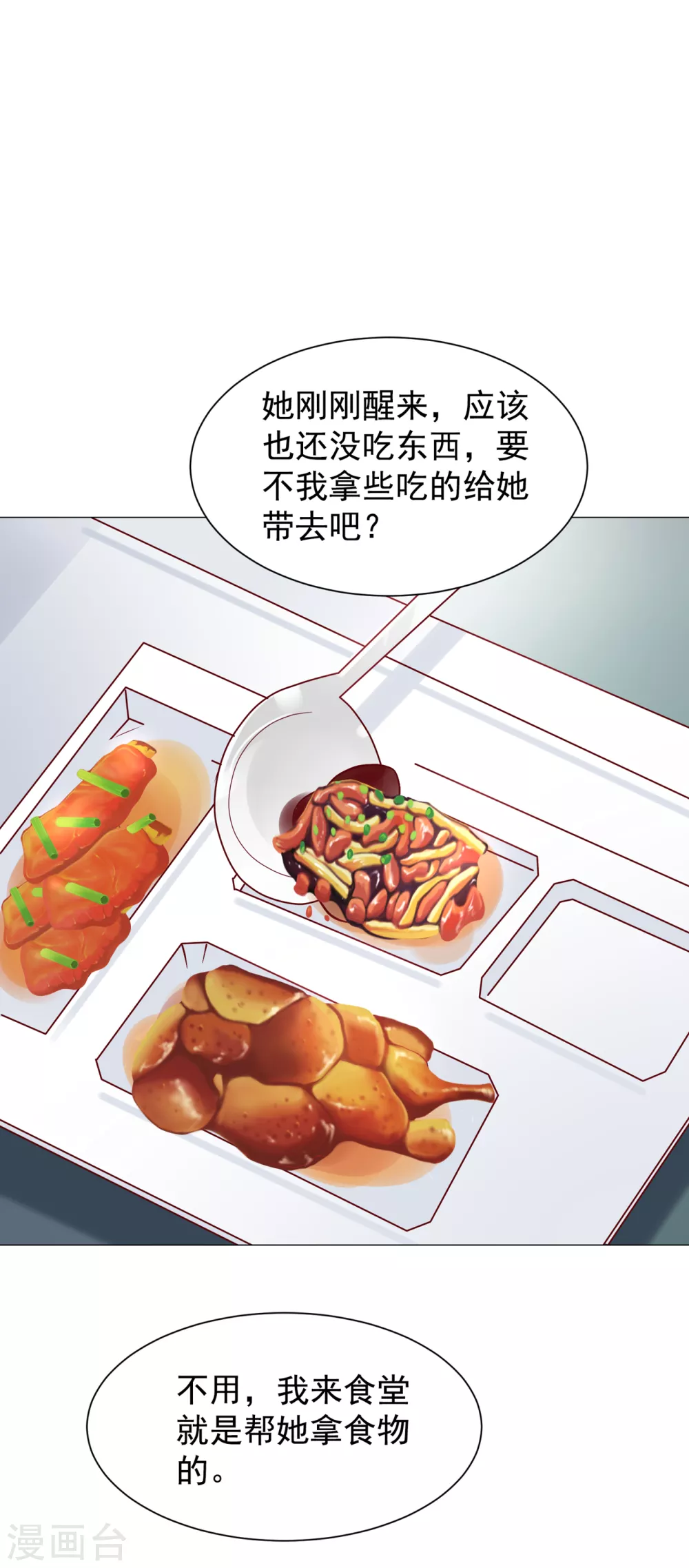 豪门天价前妻韩漫全集-第653话 不识好歹的丫头无删减无遮挡章节图片 