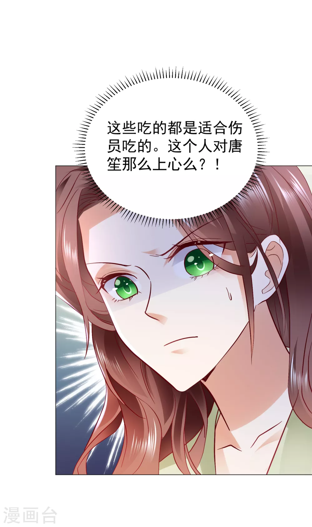 豪门天价前妻韩漫全集-第653话 不识好歹的丫头无删减无遮挡章节图片 