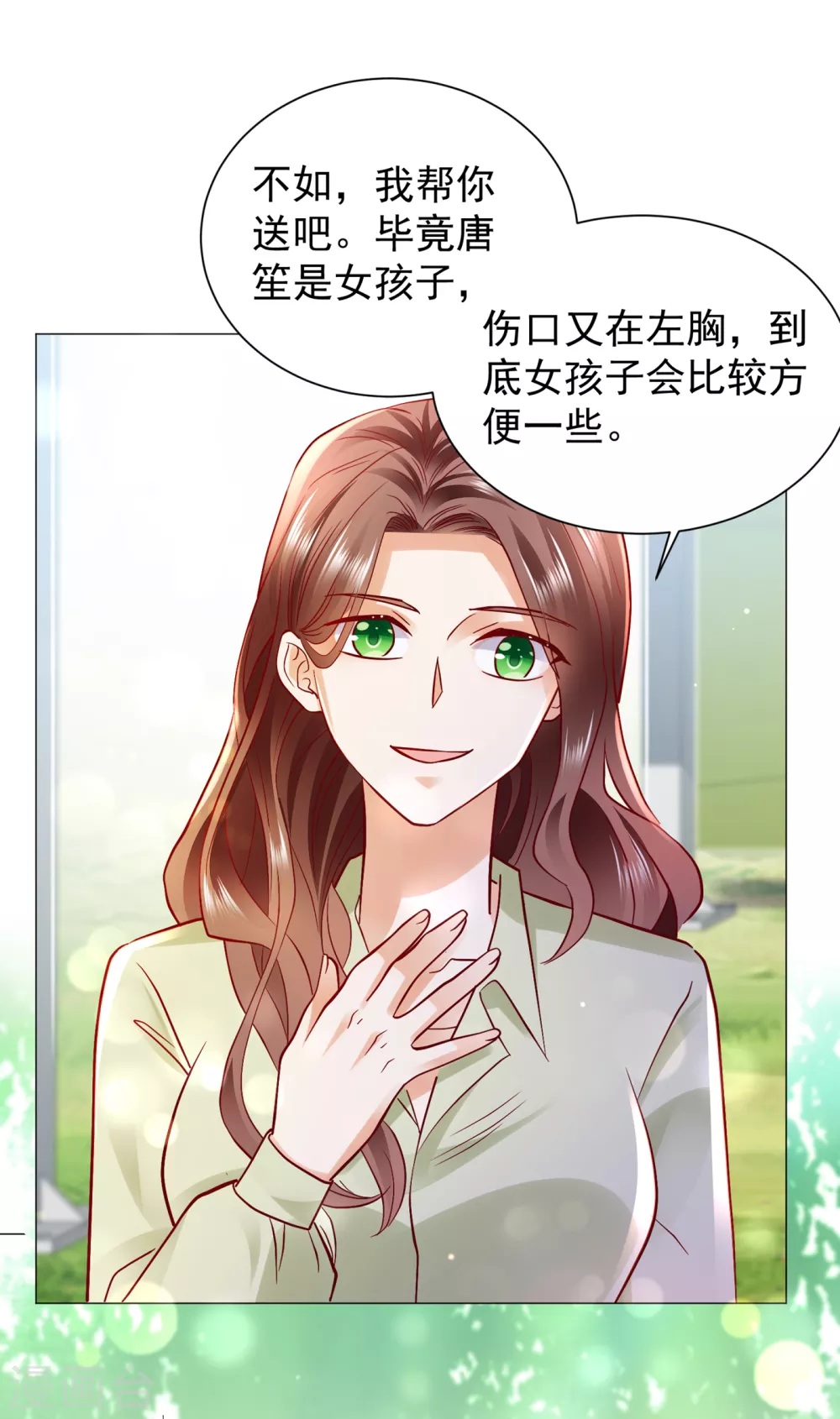 豪门天价前妻韩漫全集-第653话 不识好歹的丫头无删减无遮挡章节图片 
