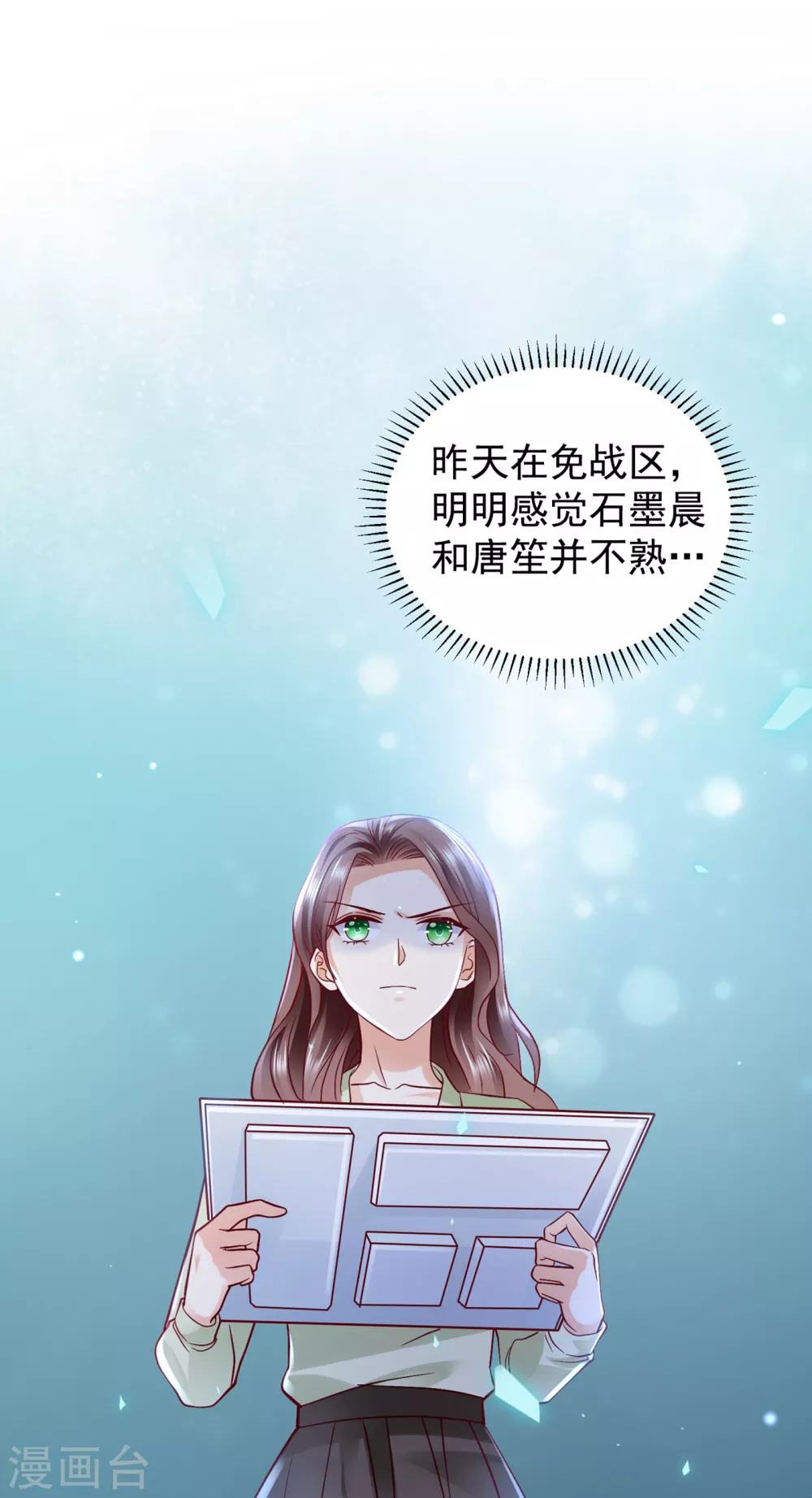 豪门天价前妻韩漫全集-第653话 不识好歹的丫头无删减无遮挡章节图片 