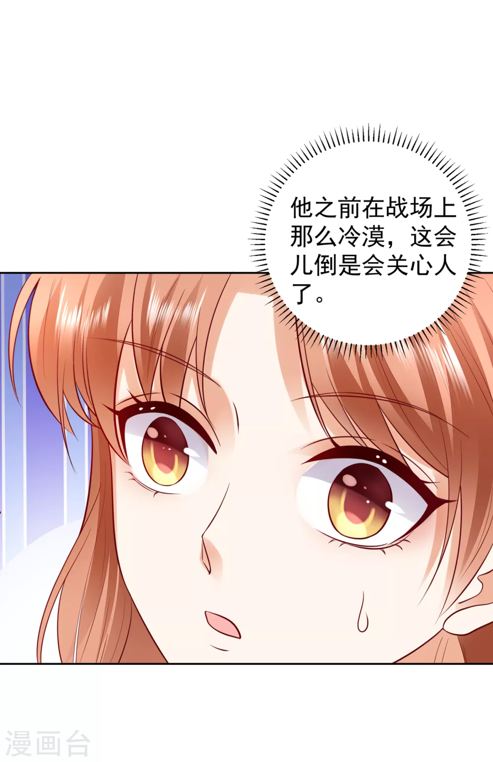 豪门天价前妻韩漫全集-第653话 不识好歹的丫头无删减无遮挡章节图片 