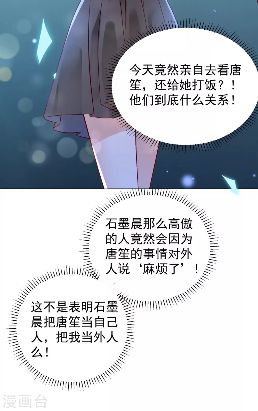 豪门天价前妻韩漫全集-第653话 不识好歹的丫头无删减无遮挡章节图片 