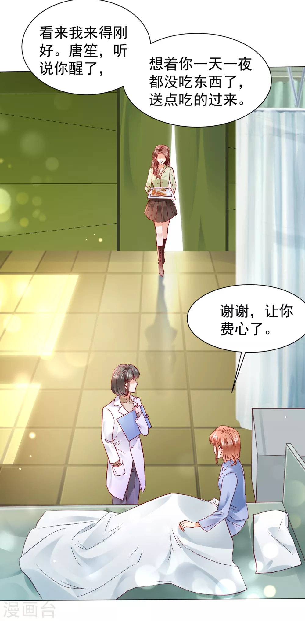 豪门天价前妻韩漫全集-第653话 不识好歹的丫头无删减无遮挡章节图片 