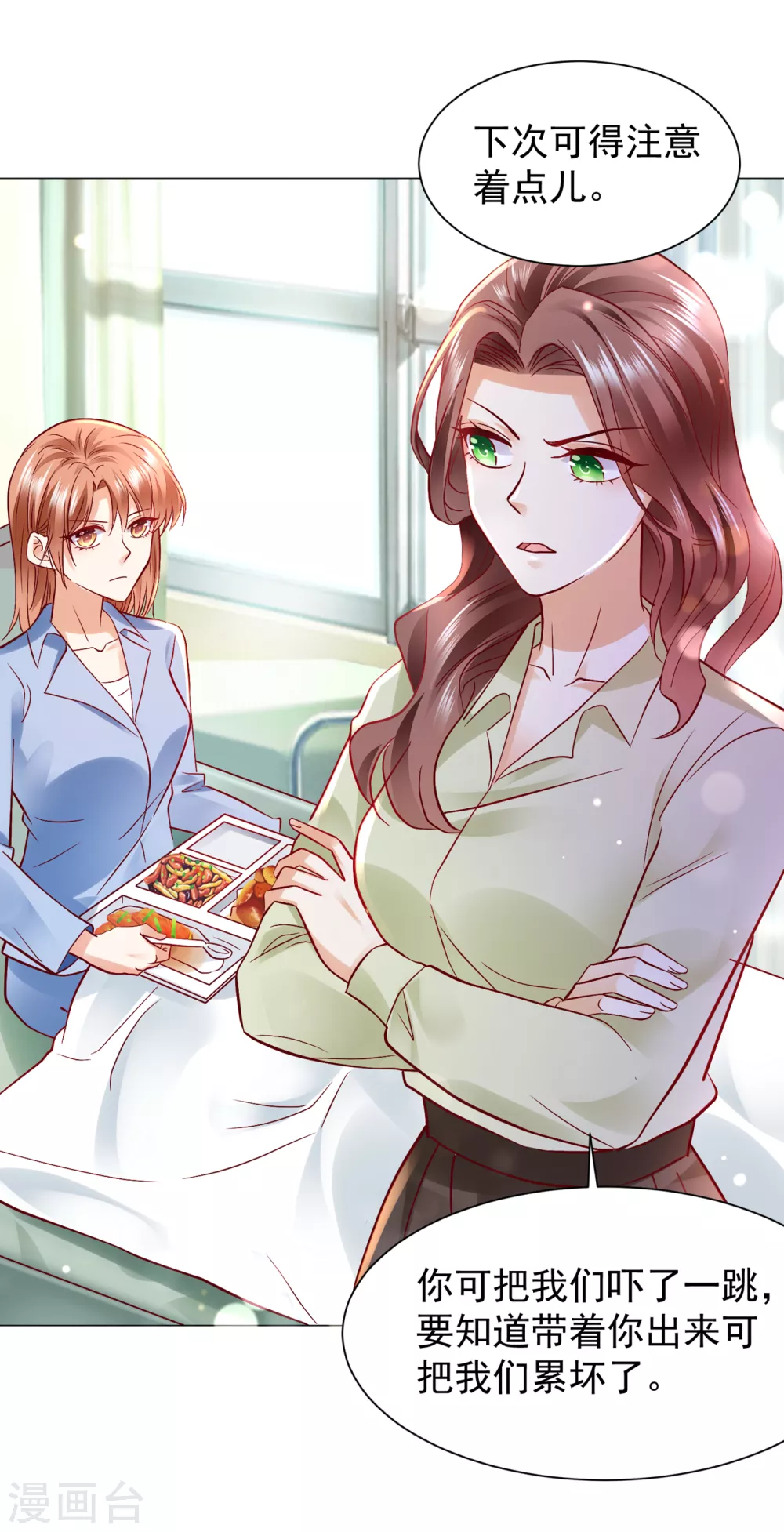 豪门天价前妻韩漫全集-第653话 不识好歹的丫头无删减无遮挡章节图片 
