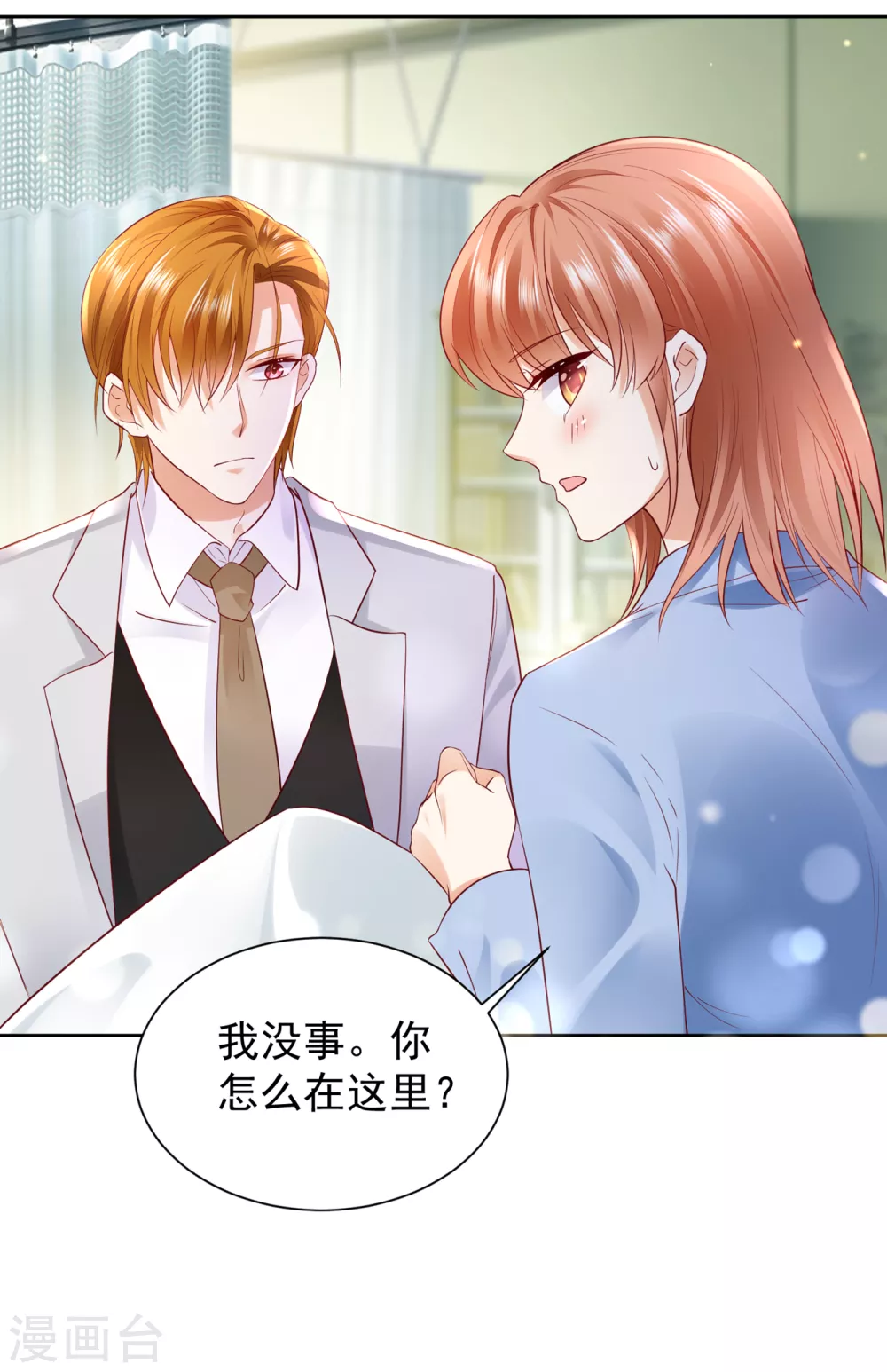 豪门天价前妻韩漫全集-第653话 不识好歹的丫头无删减无遮挡章节图片 