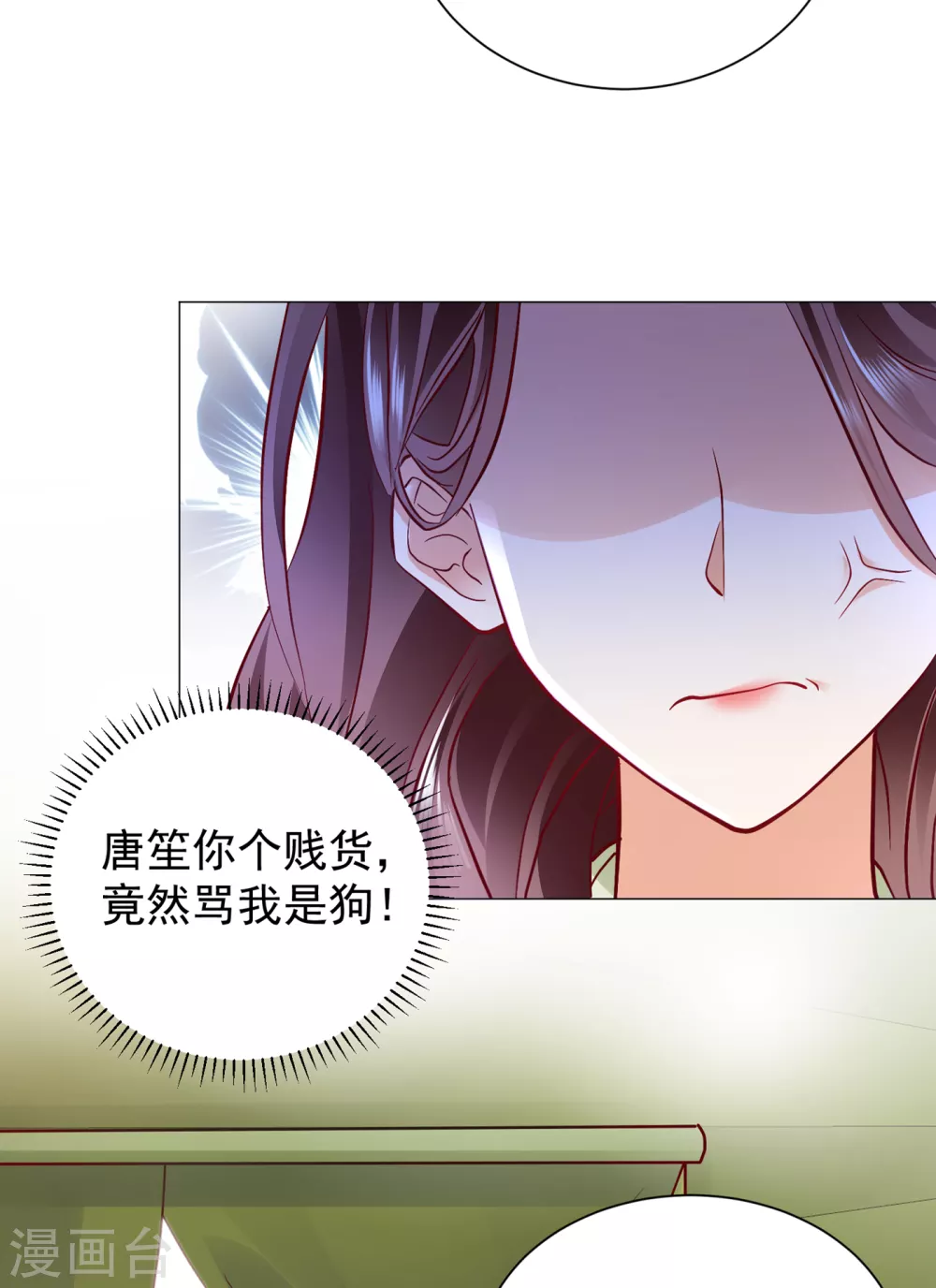 豪门天价前妻韩漫全集-第653话 不识好歹的丫头无删减无遮挡章节图片 