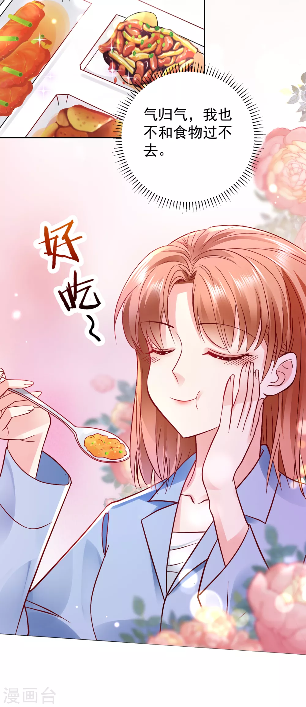 豪门天价前妻韩漫全集-第653话 不识好歹的丫头无删减无遮挡章节图片 