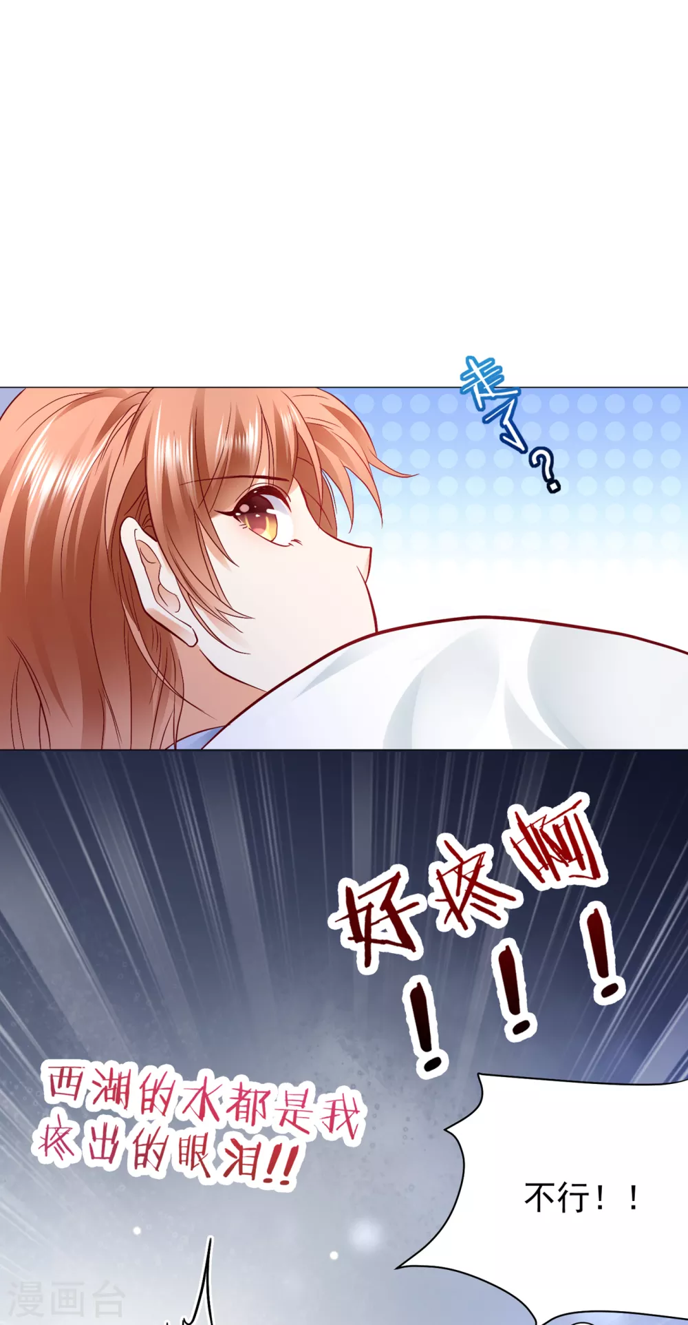 豪门天价前妻韩漫全集-第653话 不识好歹的丫头无删减无遮挡章节图片 