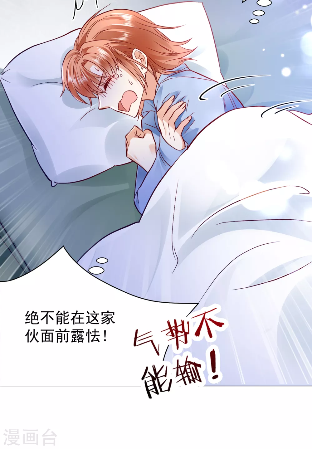 豪门天价前妻韩漫全集-第653话 不识好歹的丫头无删减无遮挡章节图片 