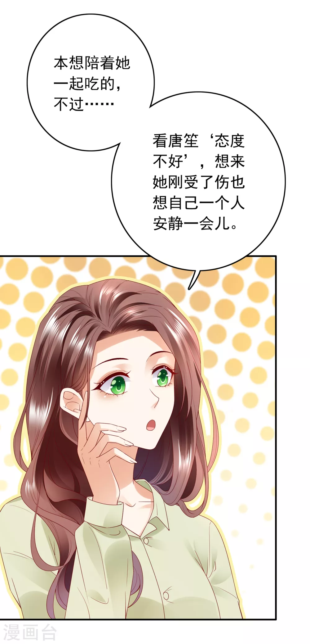 豪门天价前妻韩漫全集-第654话 你就这么喜欢她？无删减无遮挡章节图片 