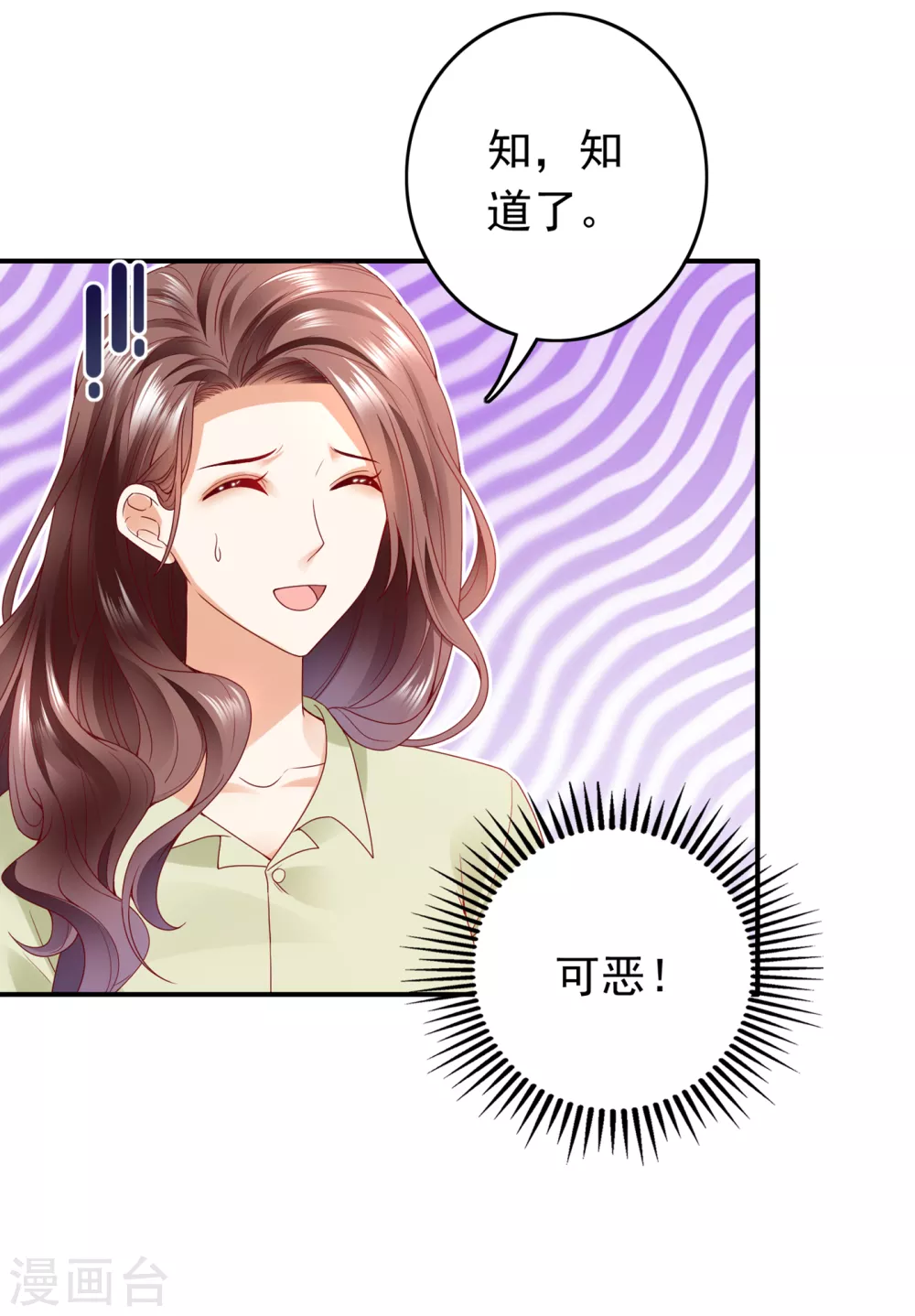 豪门天价前妻韩漫全集-第654话 你就这么喜欢她？无删减无遮挡章节图片 