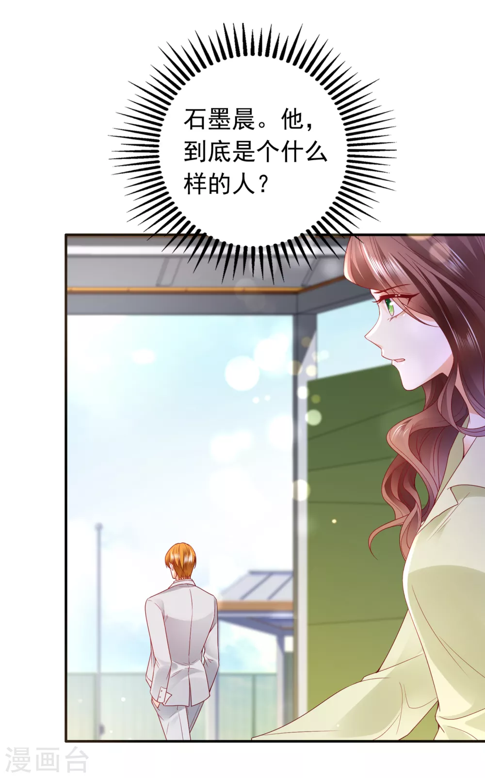 豪门天价前妻韩漫全集-第654话 你就这么喜欢她？无删减无遮挡章节图片 