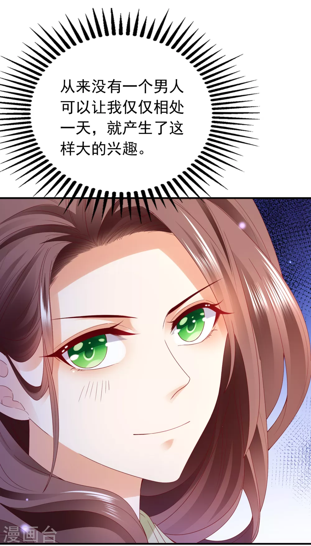 豪门天价前妻韩漫全集-第654话 你就这么喜欢她？无删减无遮挡章节图片 
